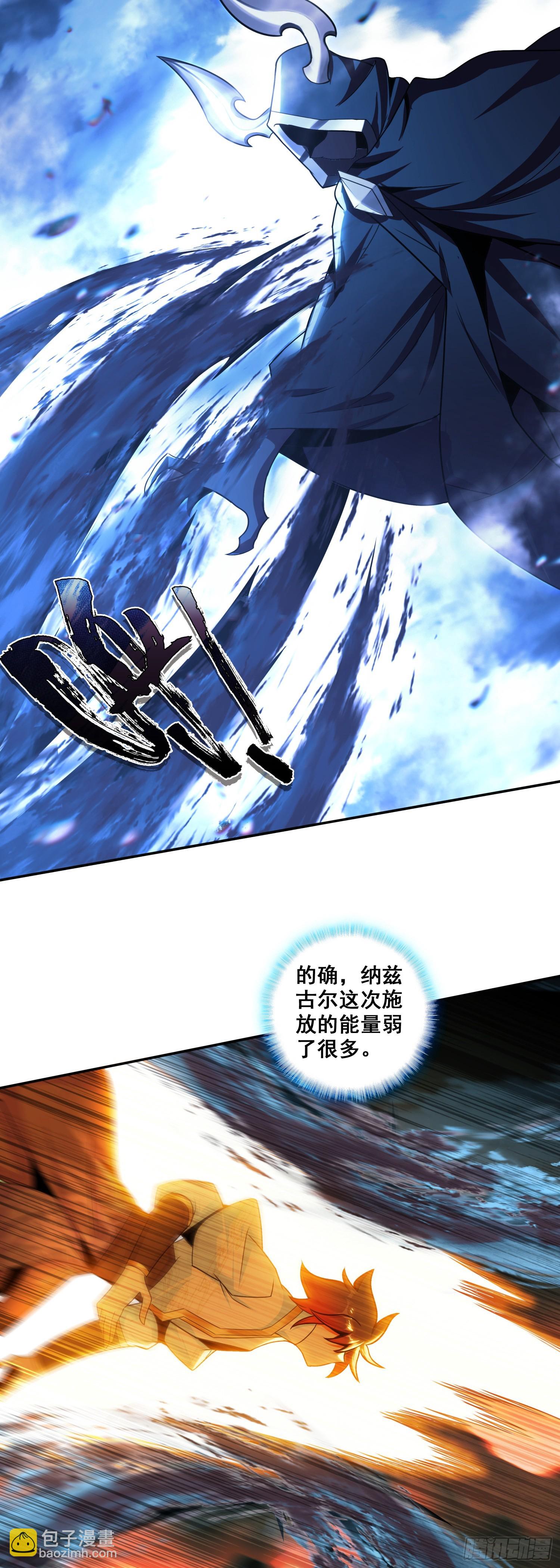 195 继续前进-第270话
