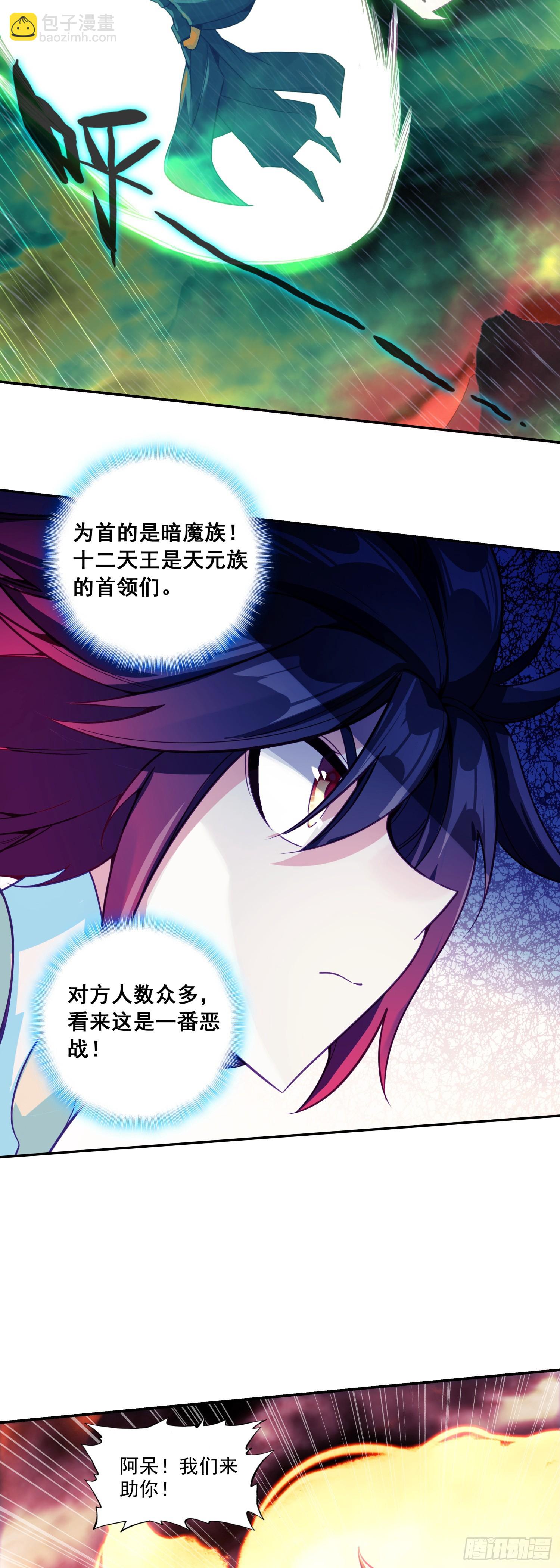 195 继续前进-第270话