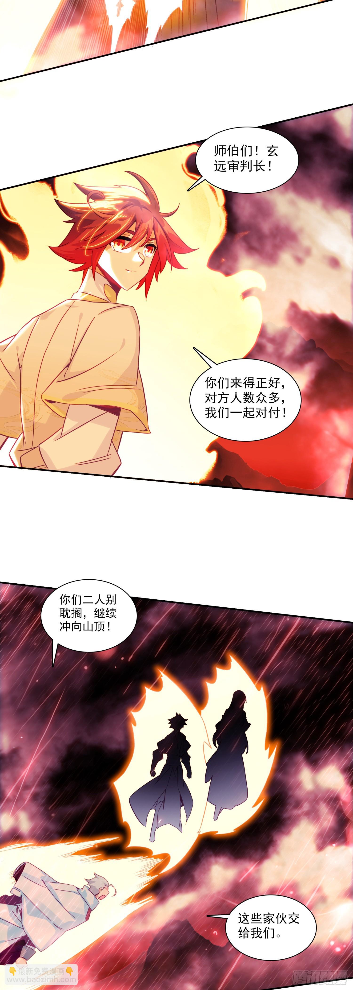 195 继续前进-第270话