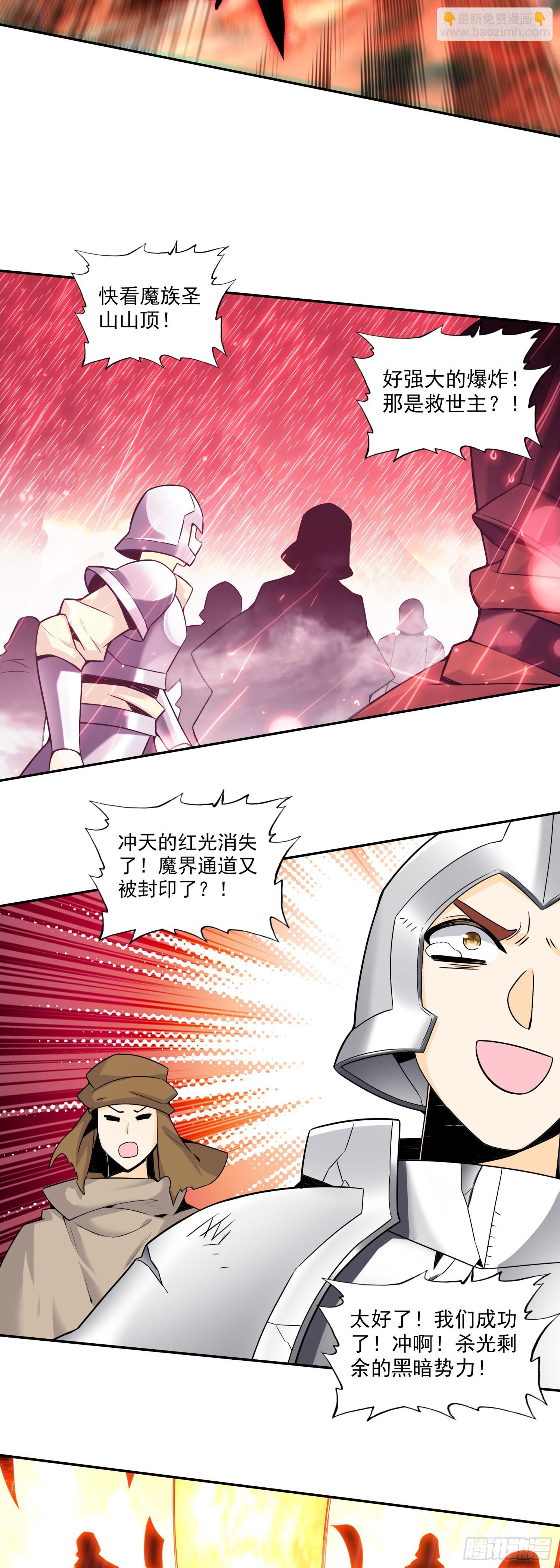 197 魔界通道-第272话