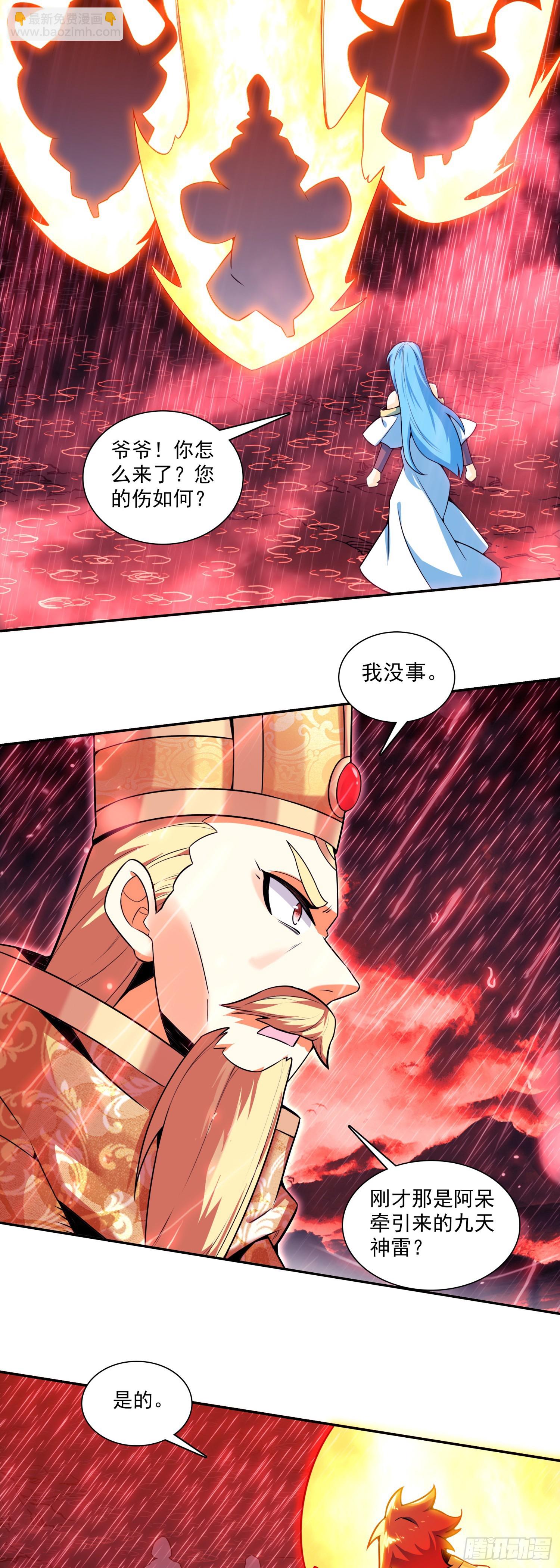 197 魔界通道-第272话