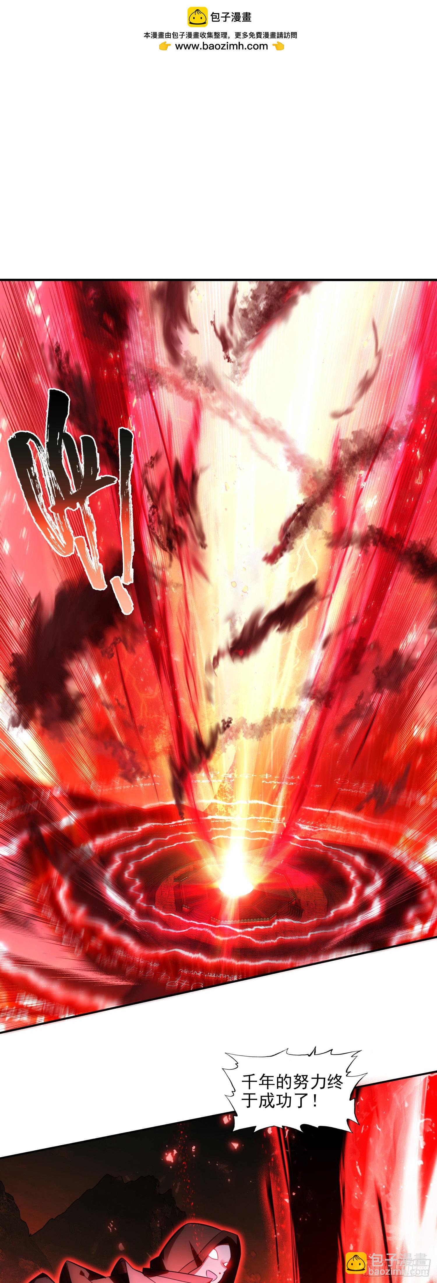 197 魔界通道-第272话