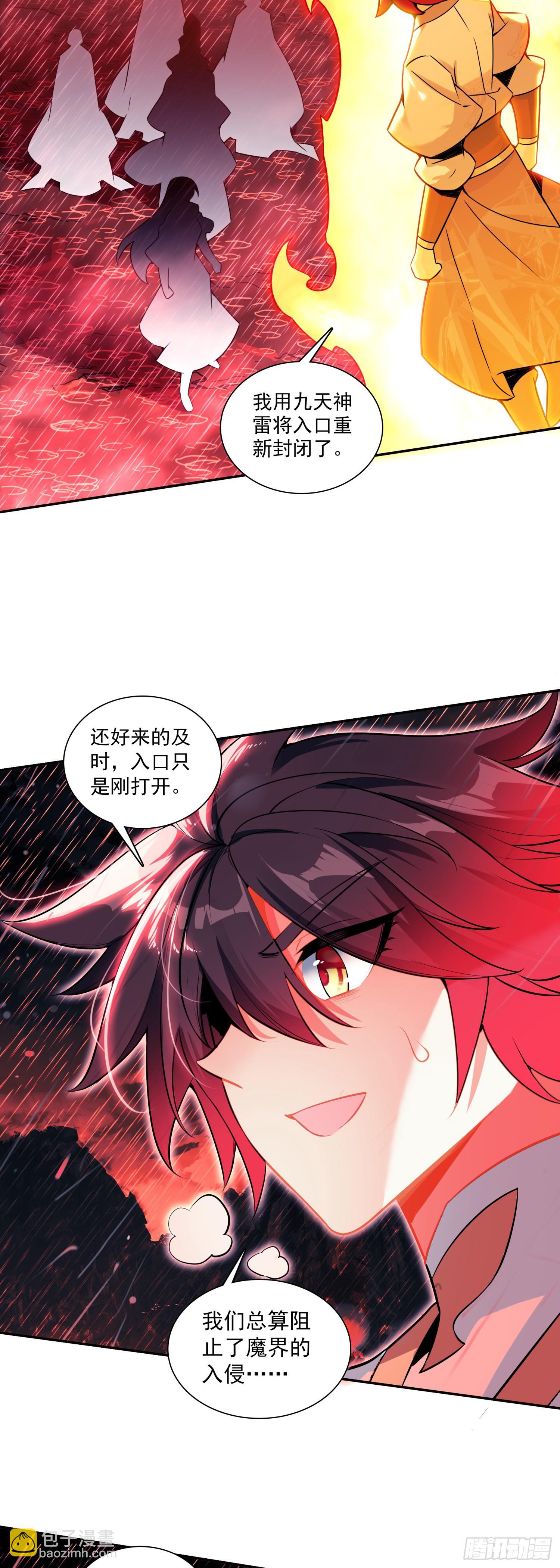197 魔界通道-第272话