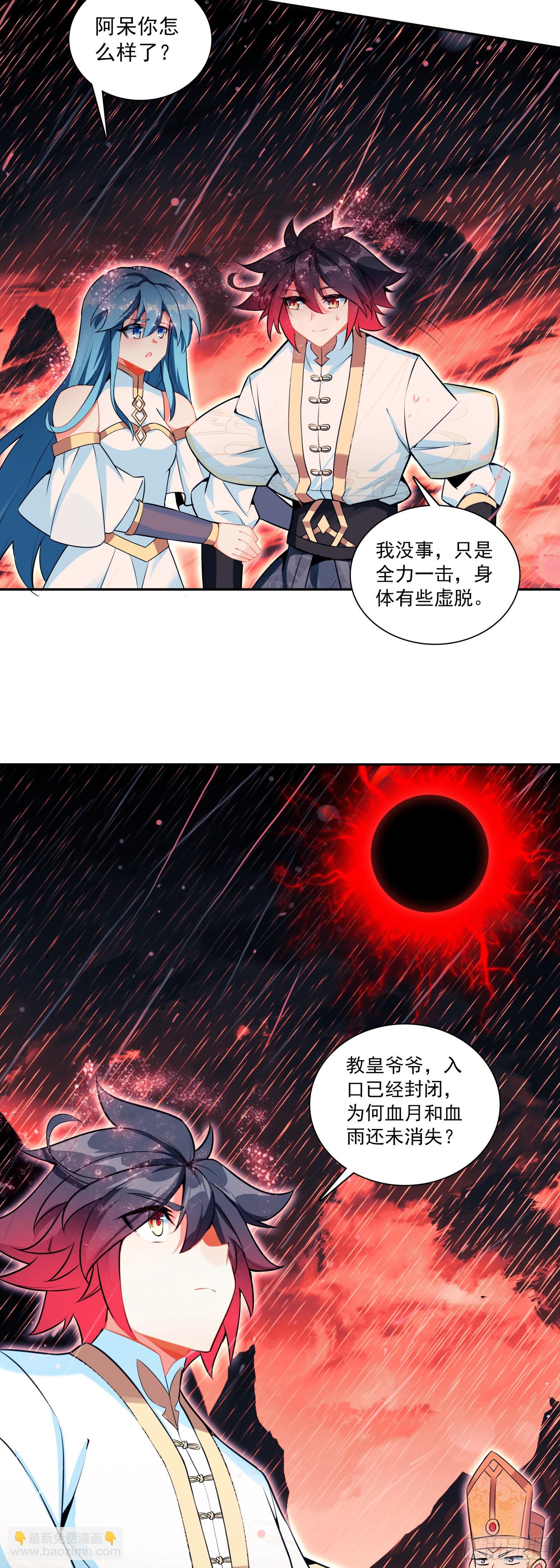 197 魔界通道-第272话