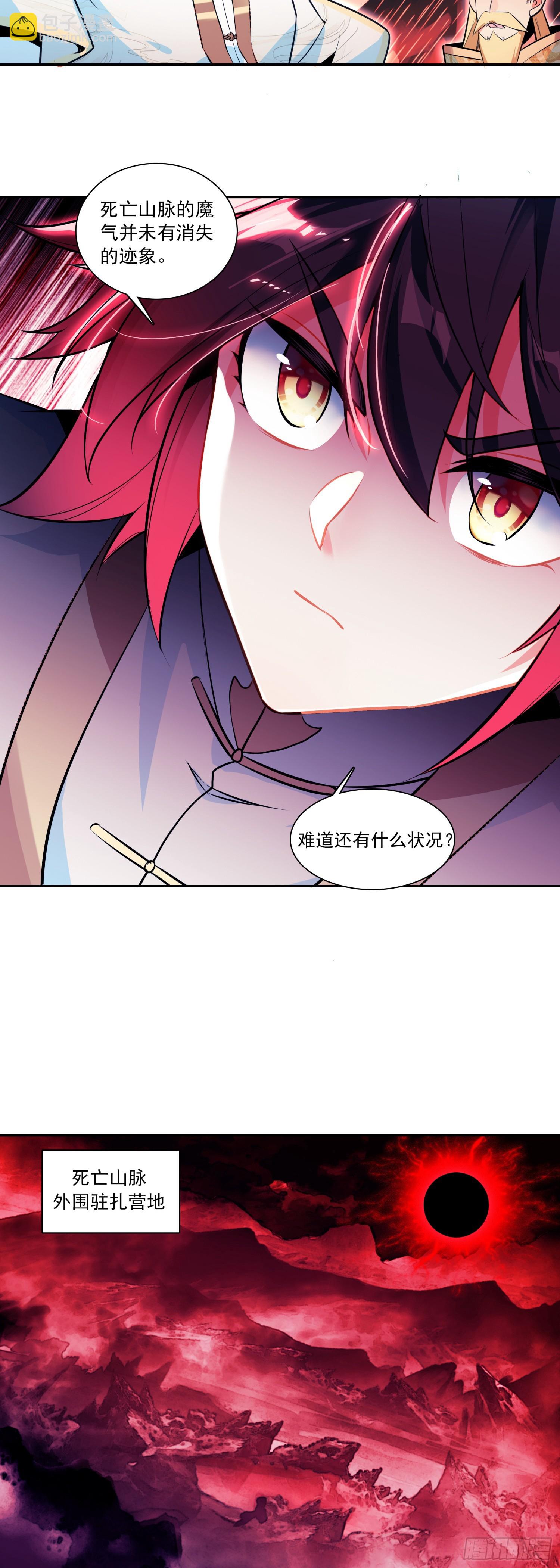 197 魔界通道-第272话