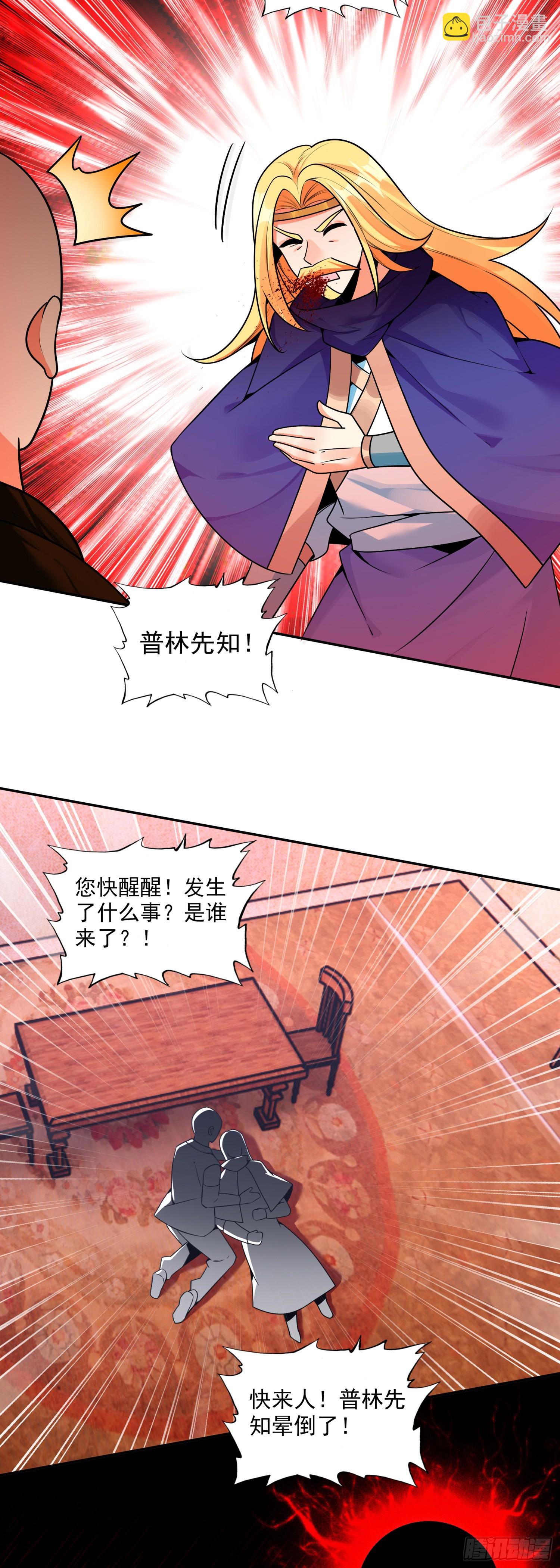 197 魔界通道-第272话