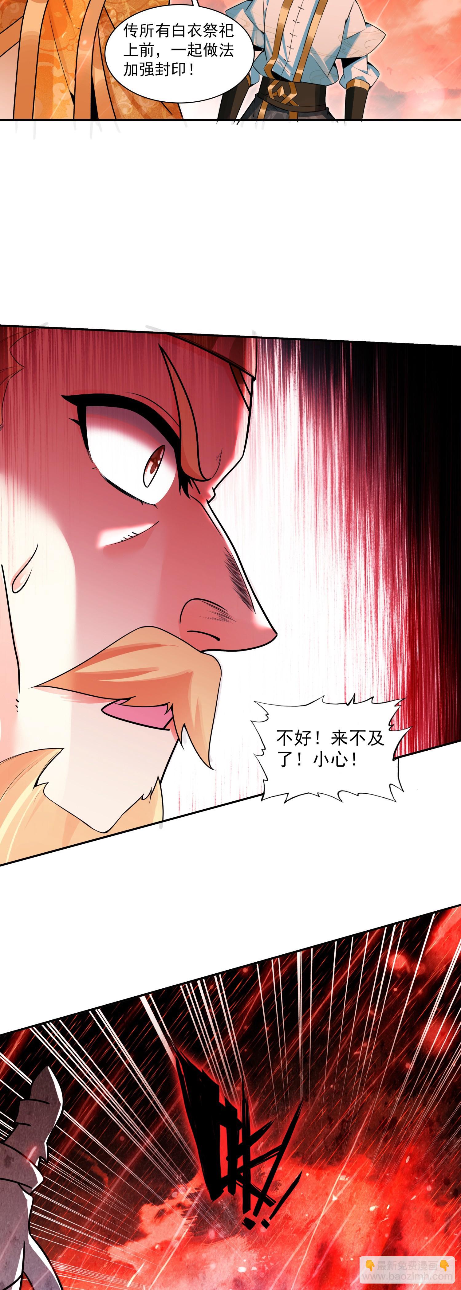 197 魔界通道-第272话