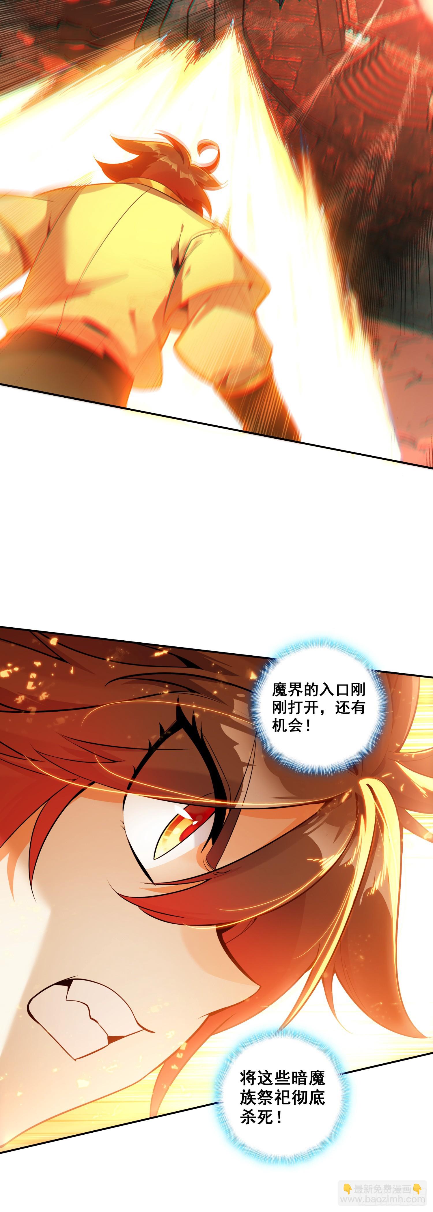197 魔界通道-第272话