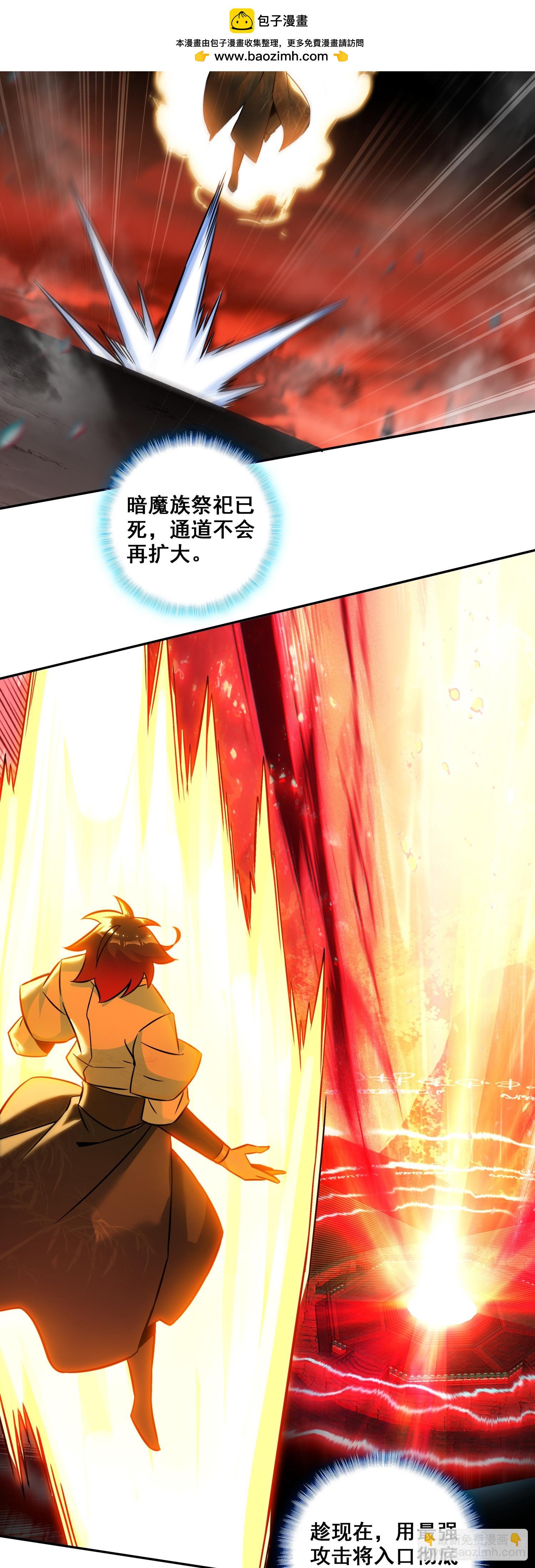 197 魔界通道-第272话