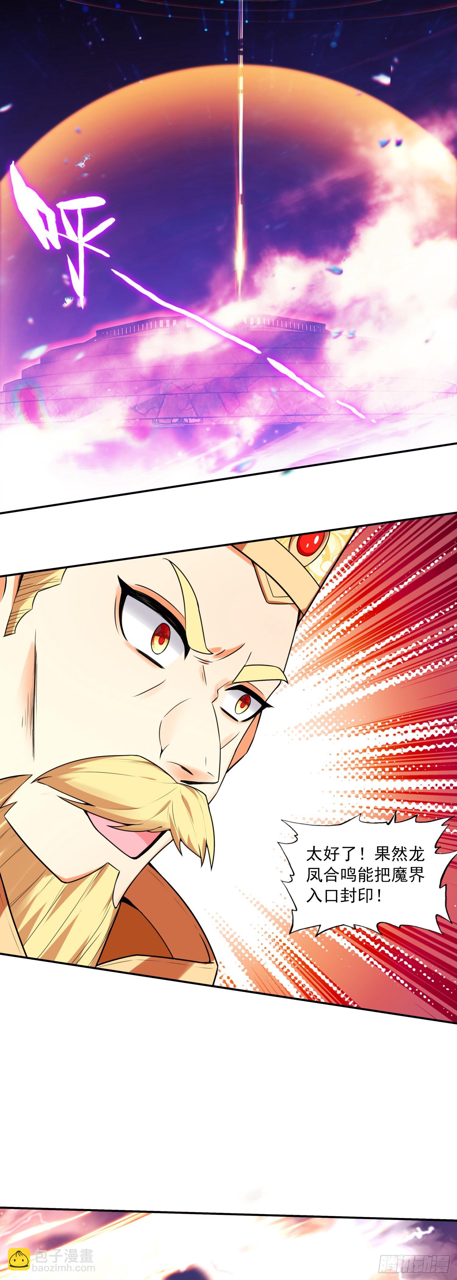 199 龙凤和鸣-第274话