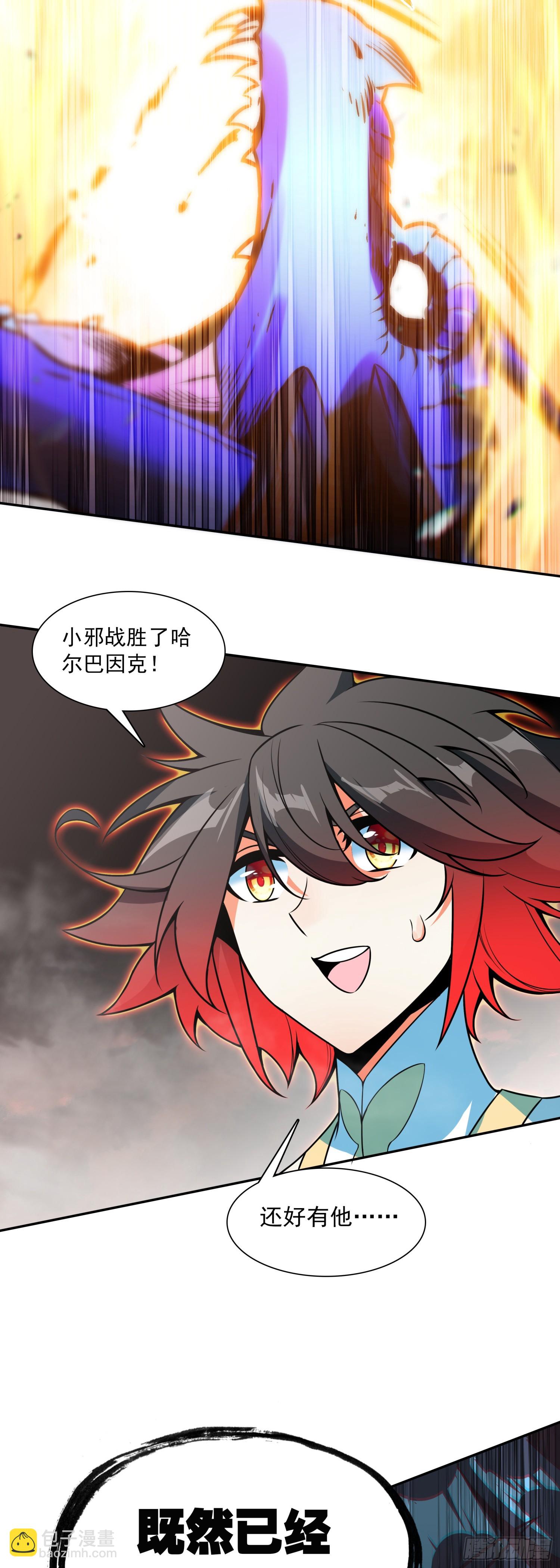 199 龙凤和鸣-第274话