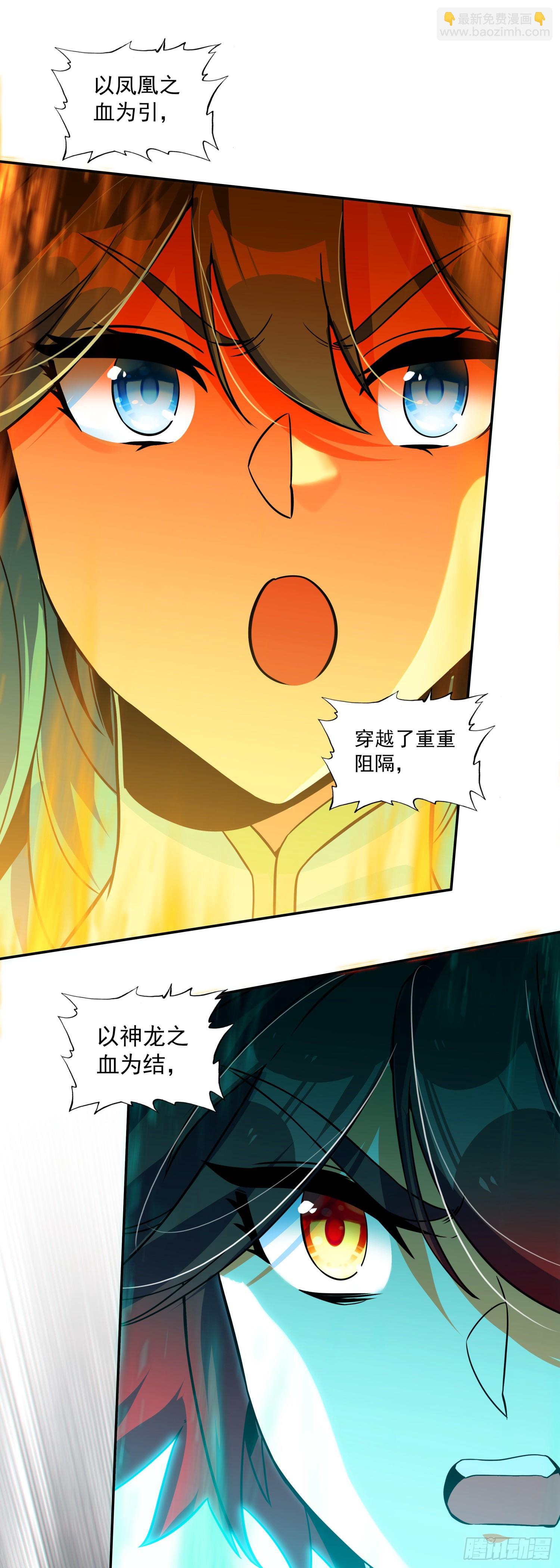 199 龙凤和鸣-第274话