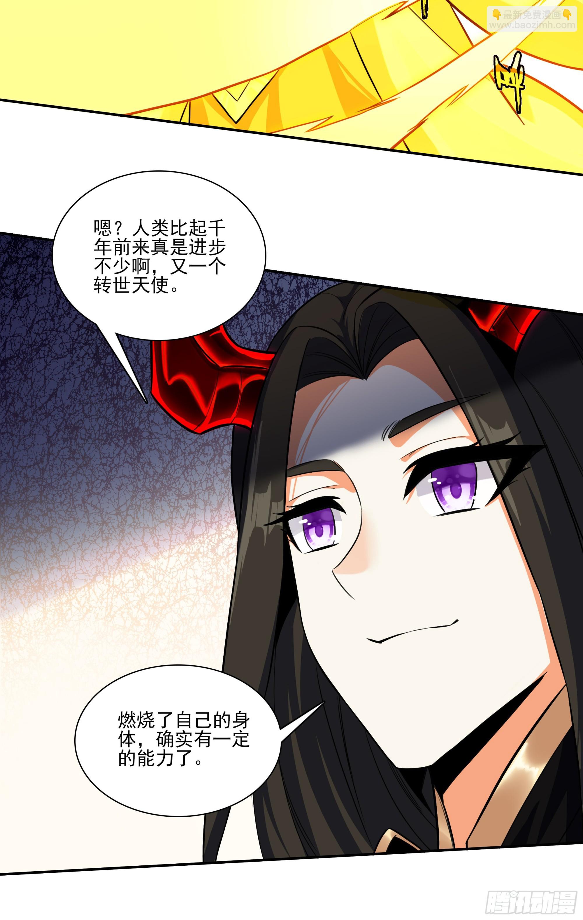 201 转世天使-第276话