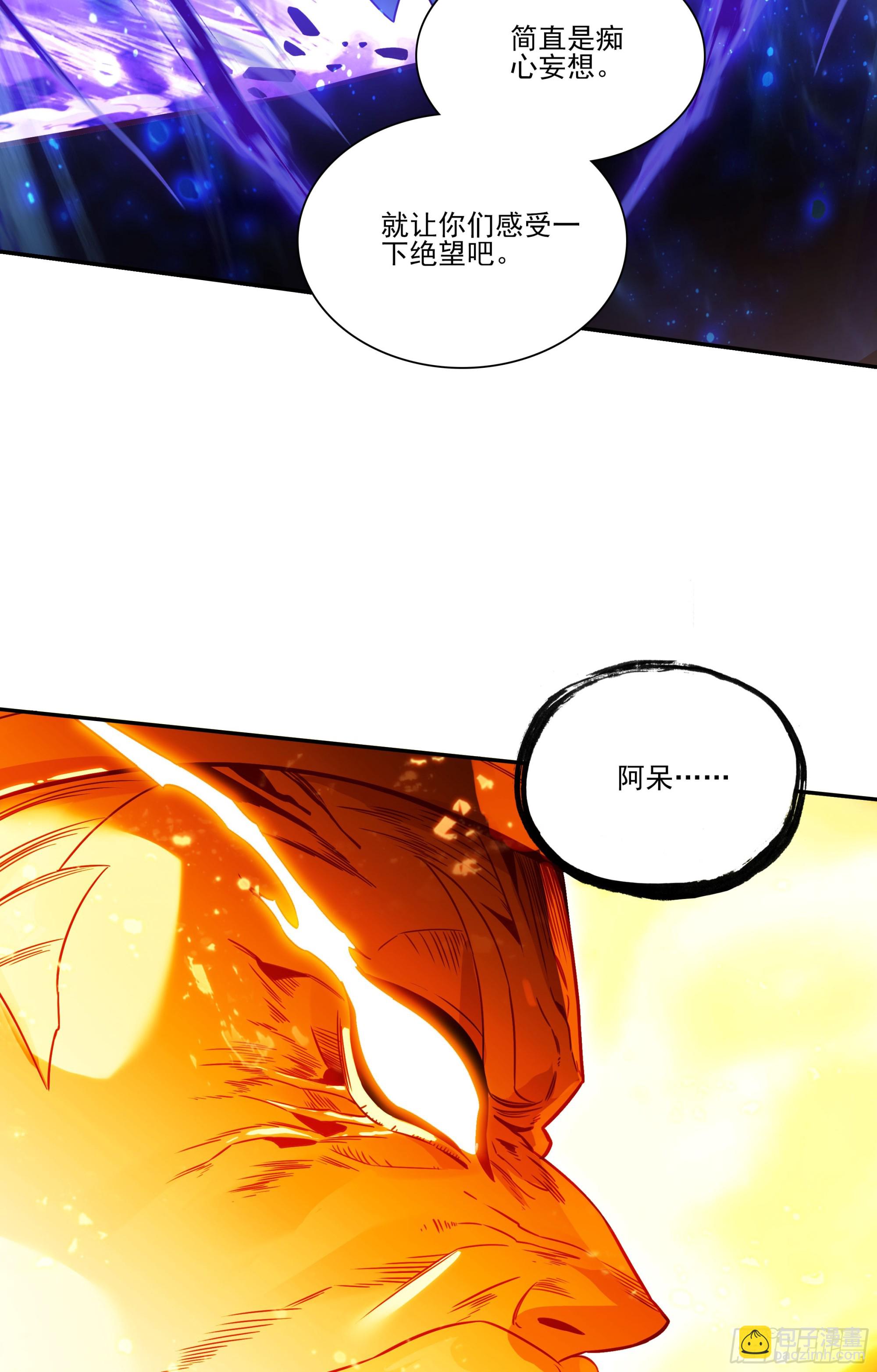 201 转世天使-第276话