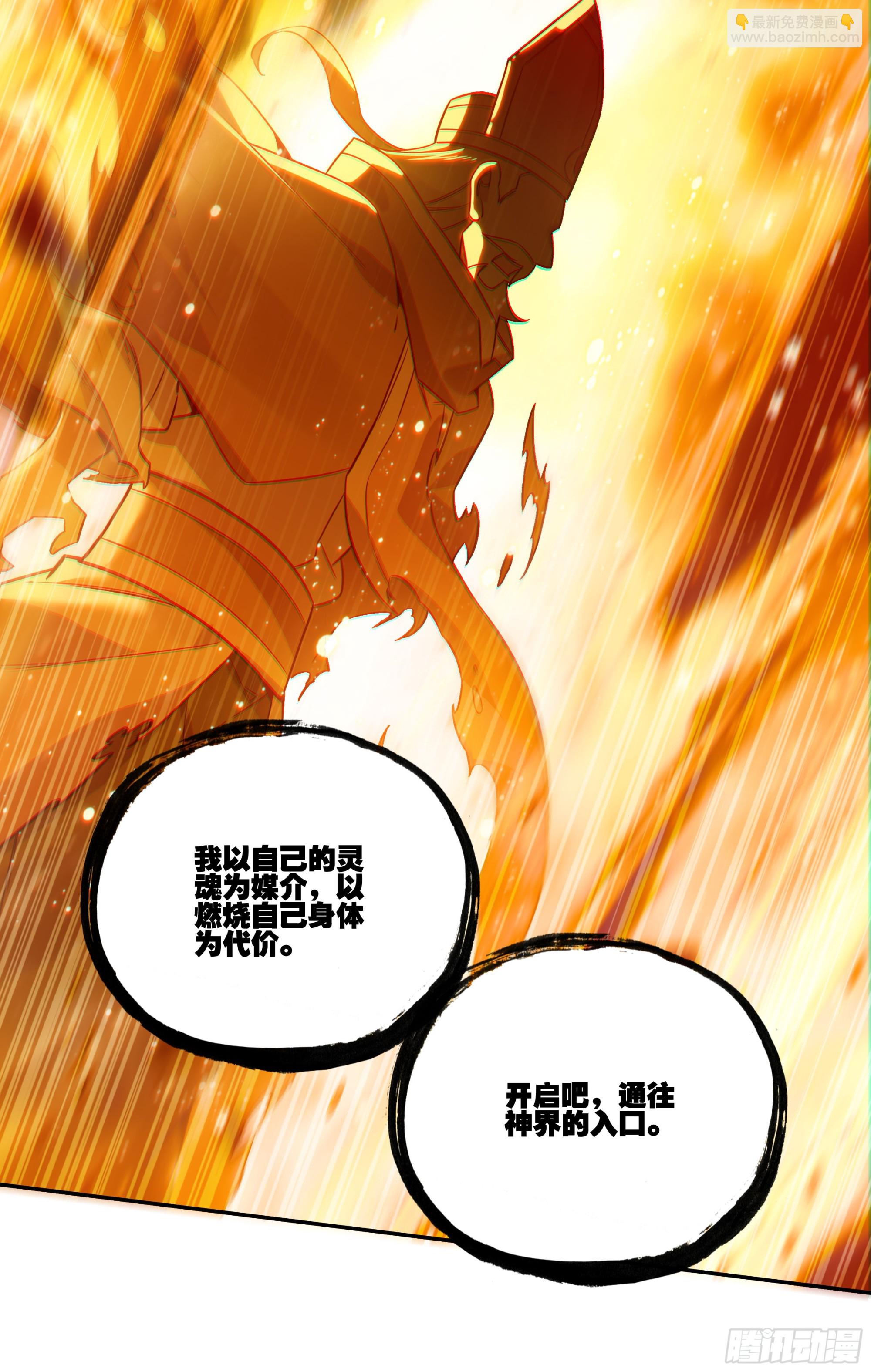 201 转世天使-第276话