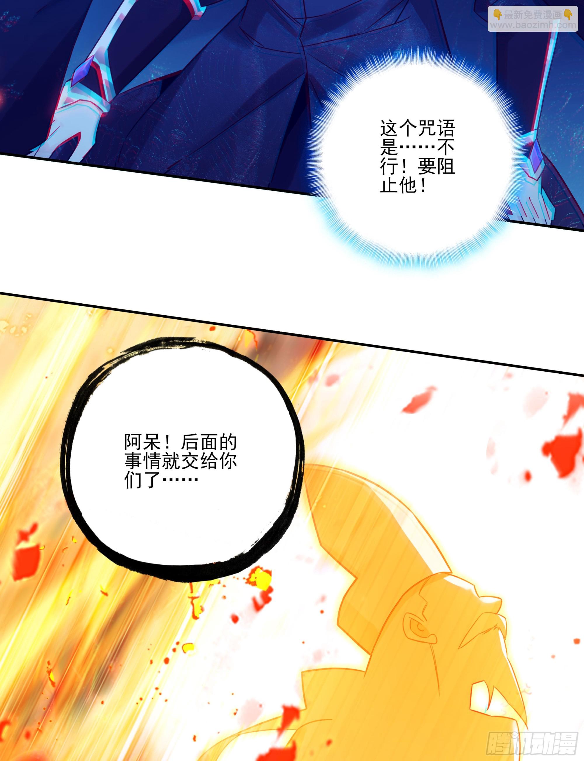 201 转世天使-第276话