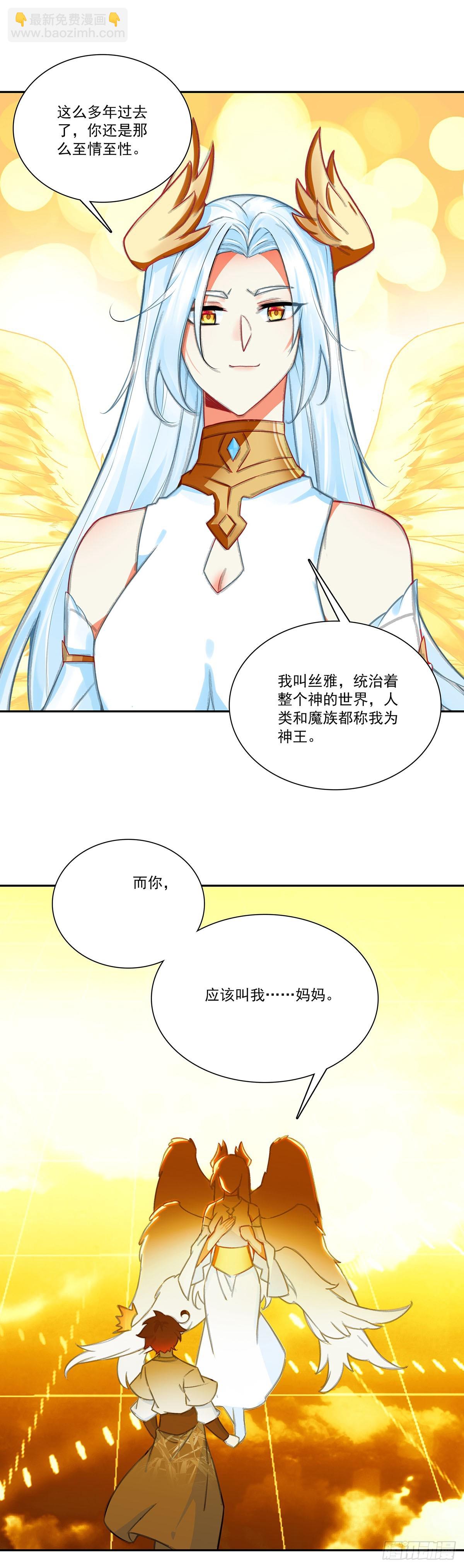 203 死神曼多恩-第278话