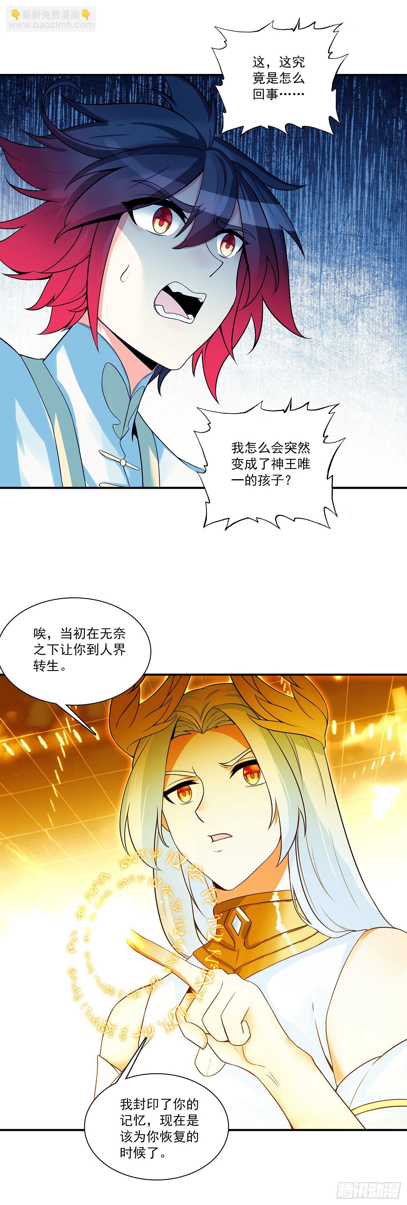 203 死神曼多恩-第278话