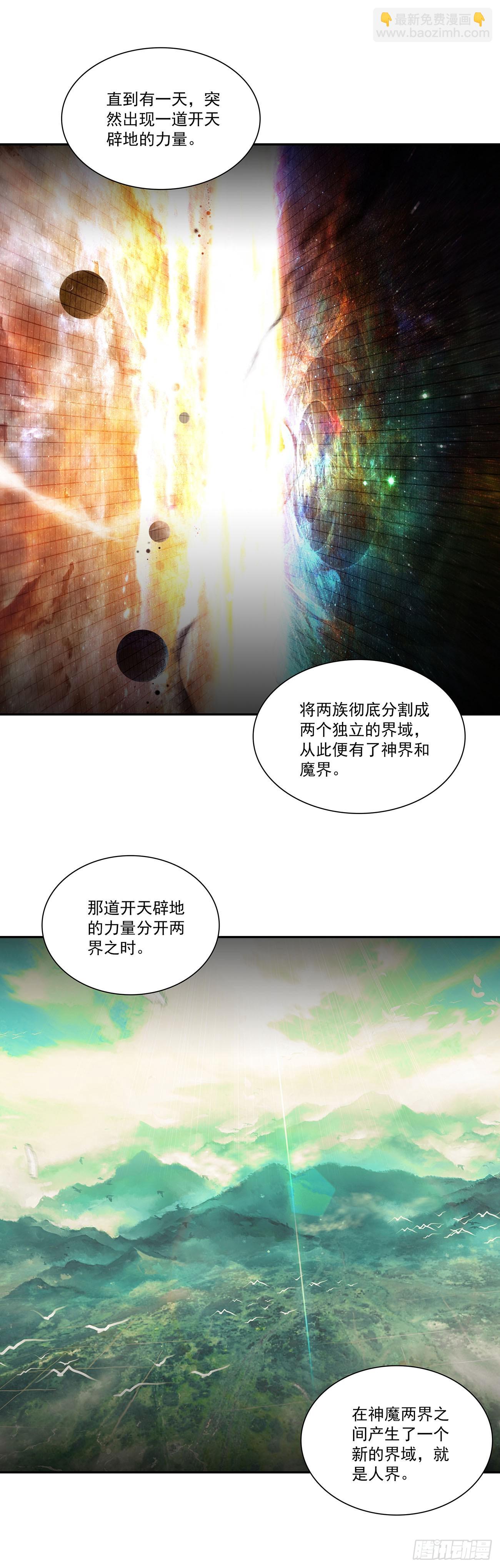203 死神曼多恩-第278话