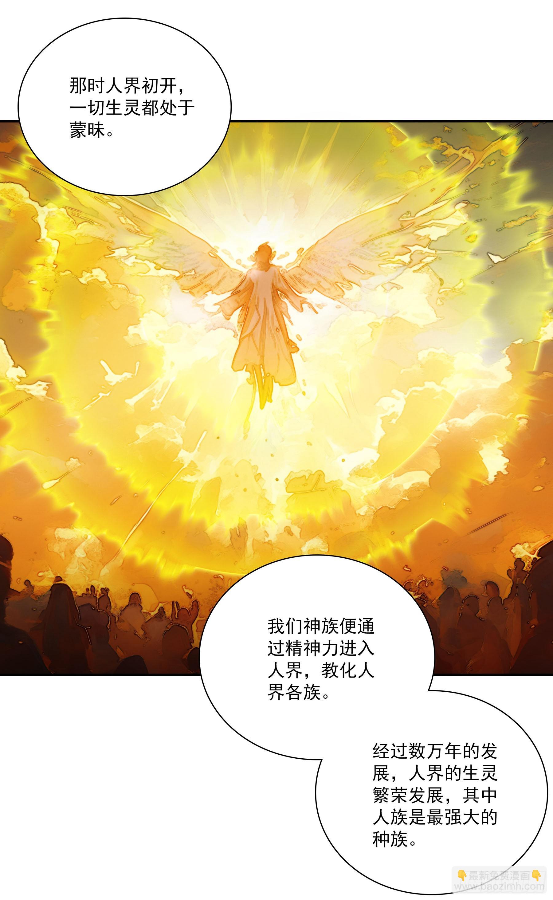 203 死神曼多恩-第278话