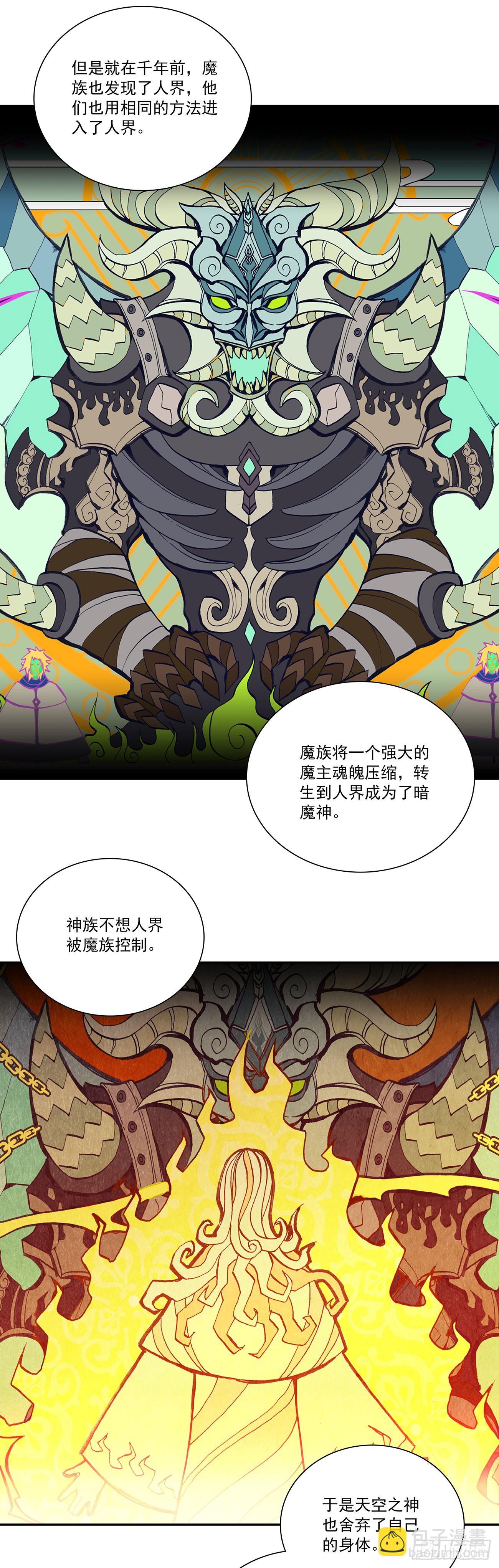 203 死神曼多恩-第278话