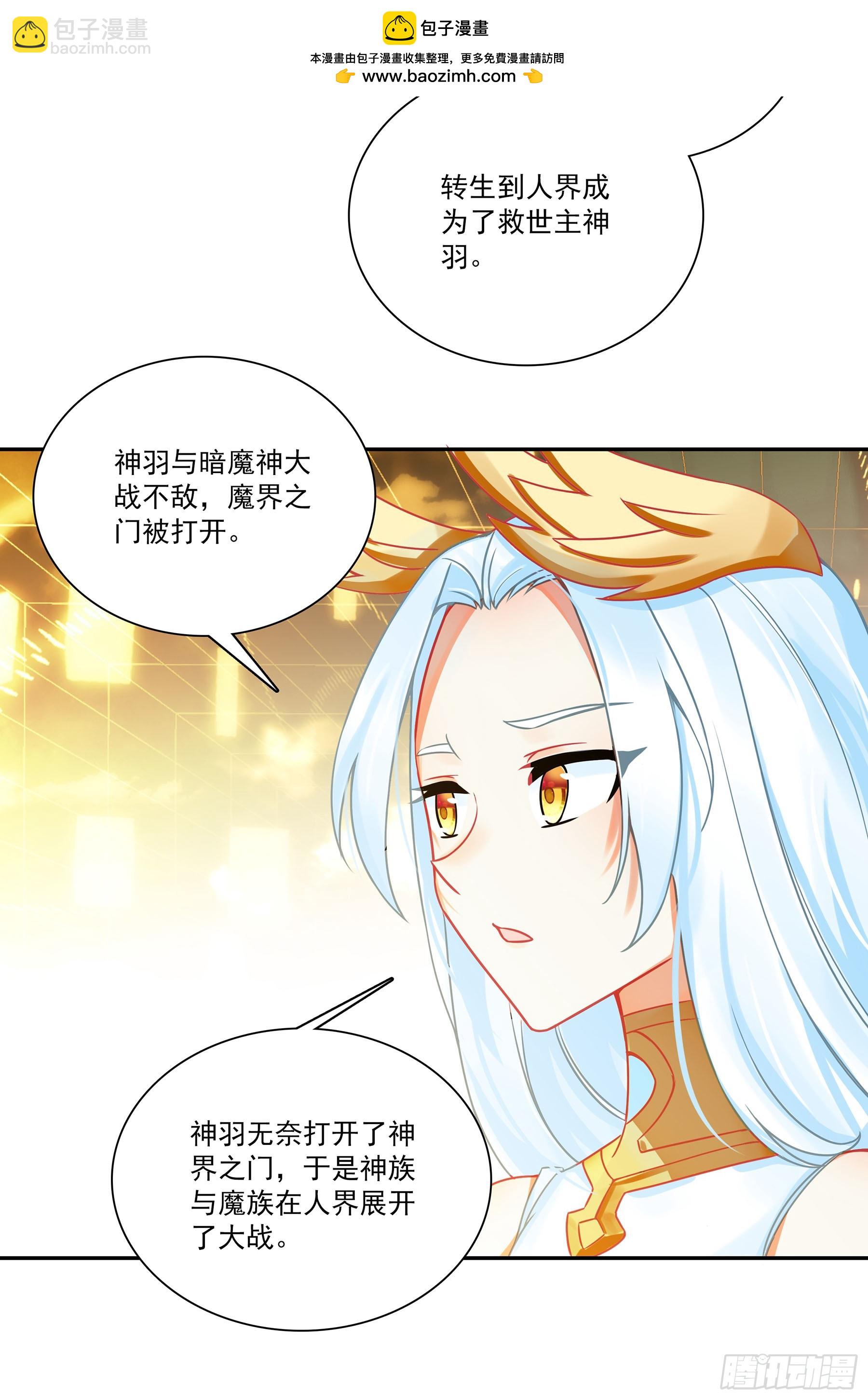 203 死神曼多恩-第278话