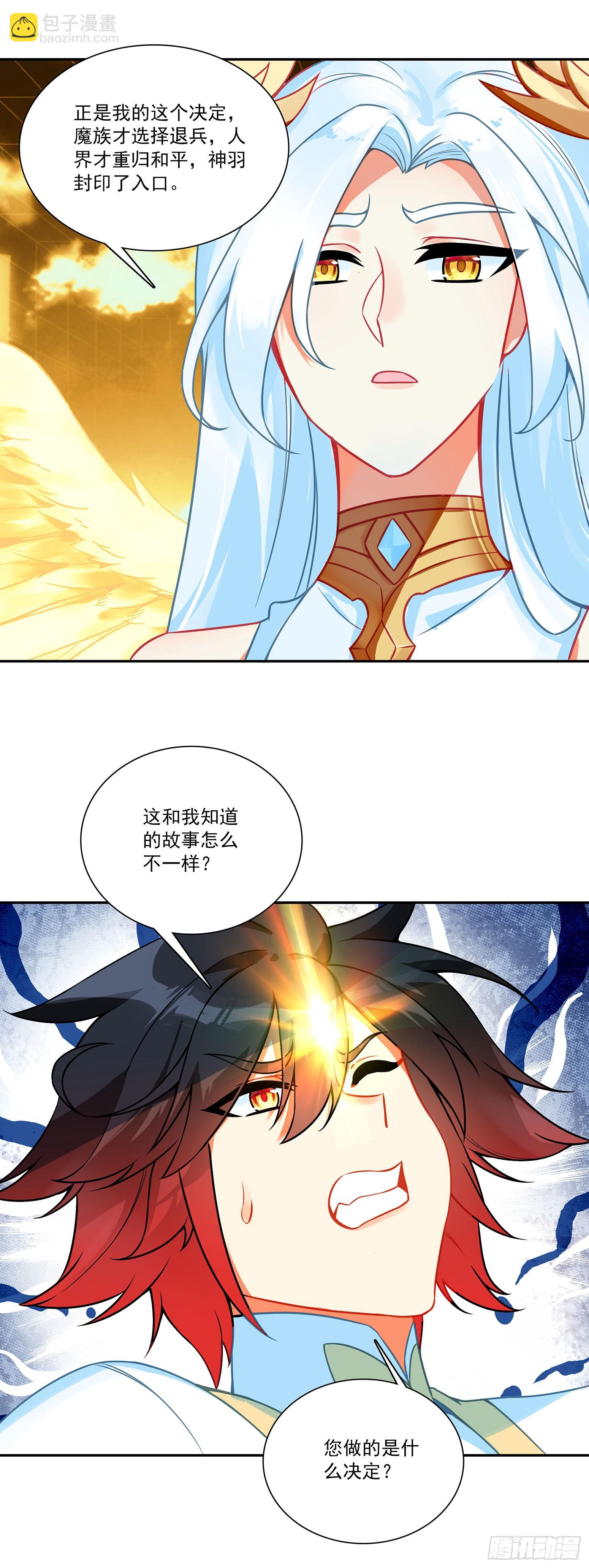 203 死神曼多恩-第278话