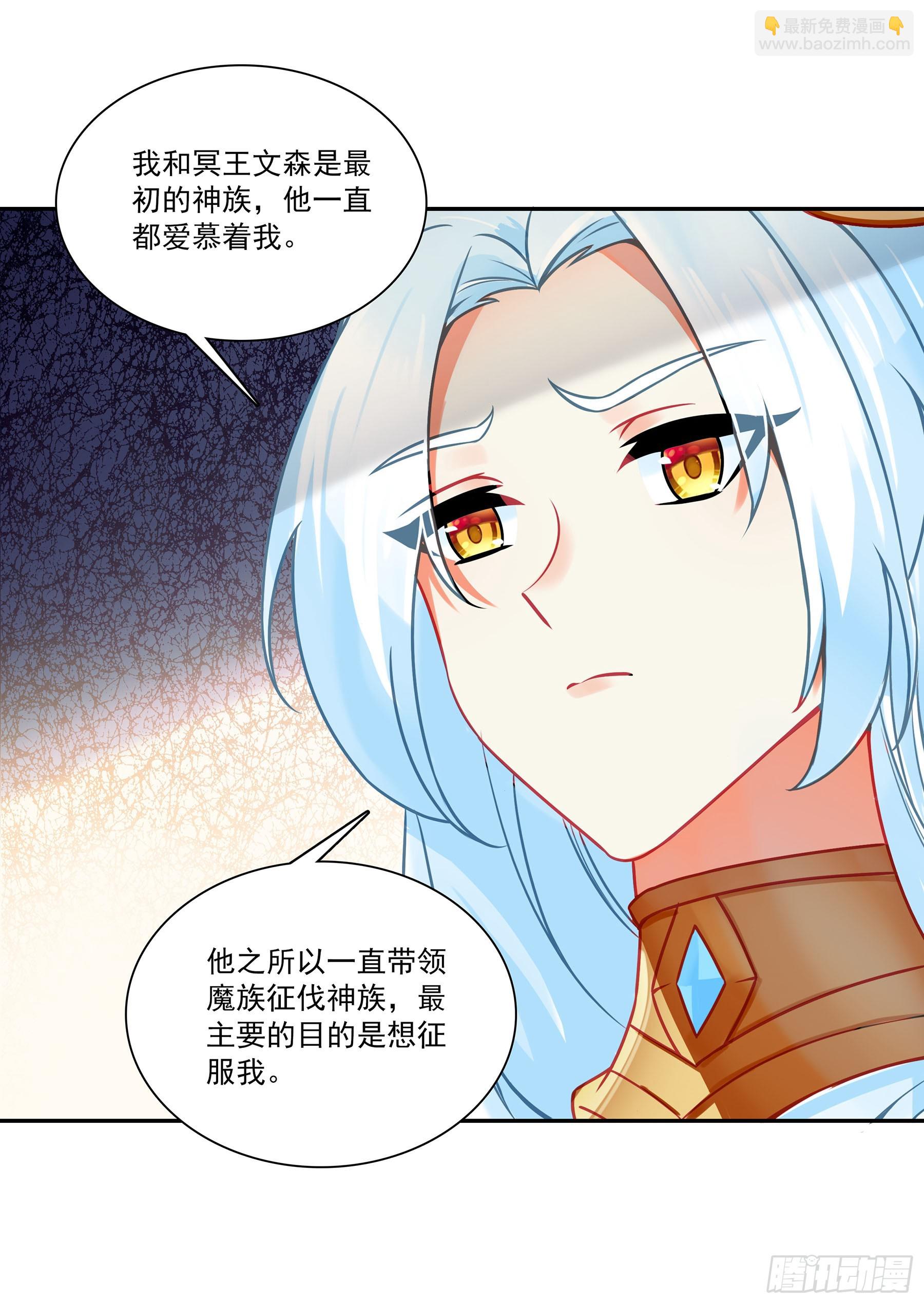203 死神曼多恩-第278话