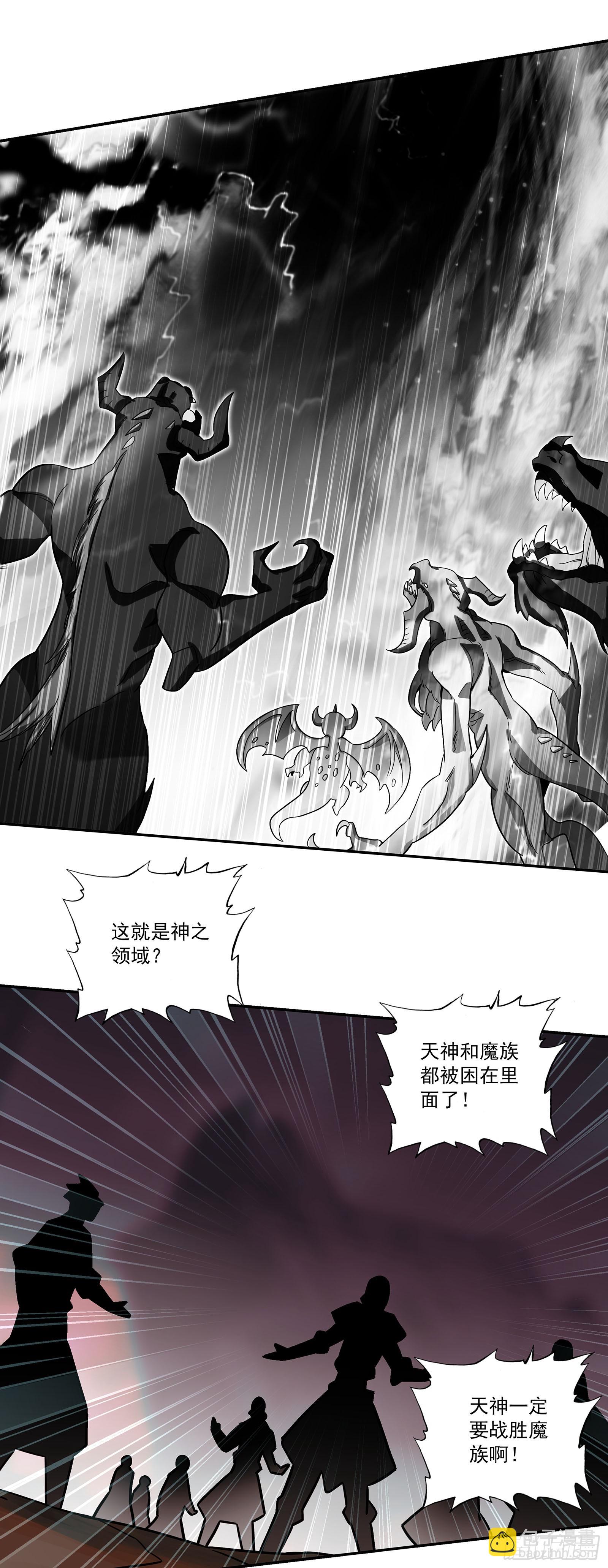 203 死神曼多恩-第278话
