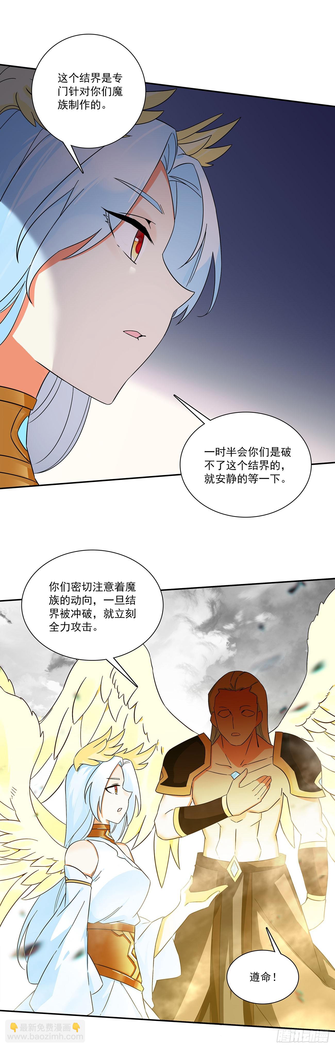 203 死神曼多恩-第278话
