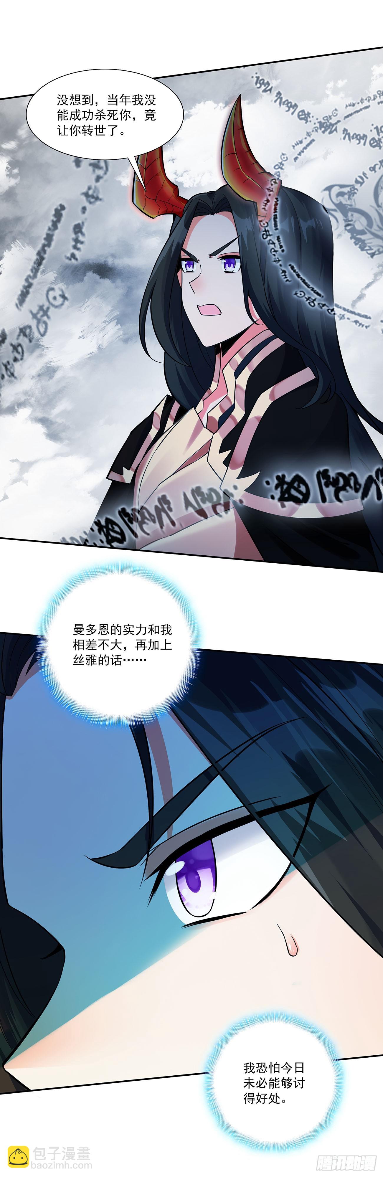 205 冥王剑-第280话