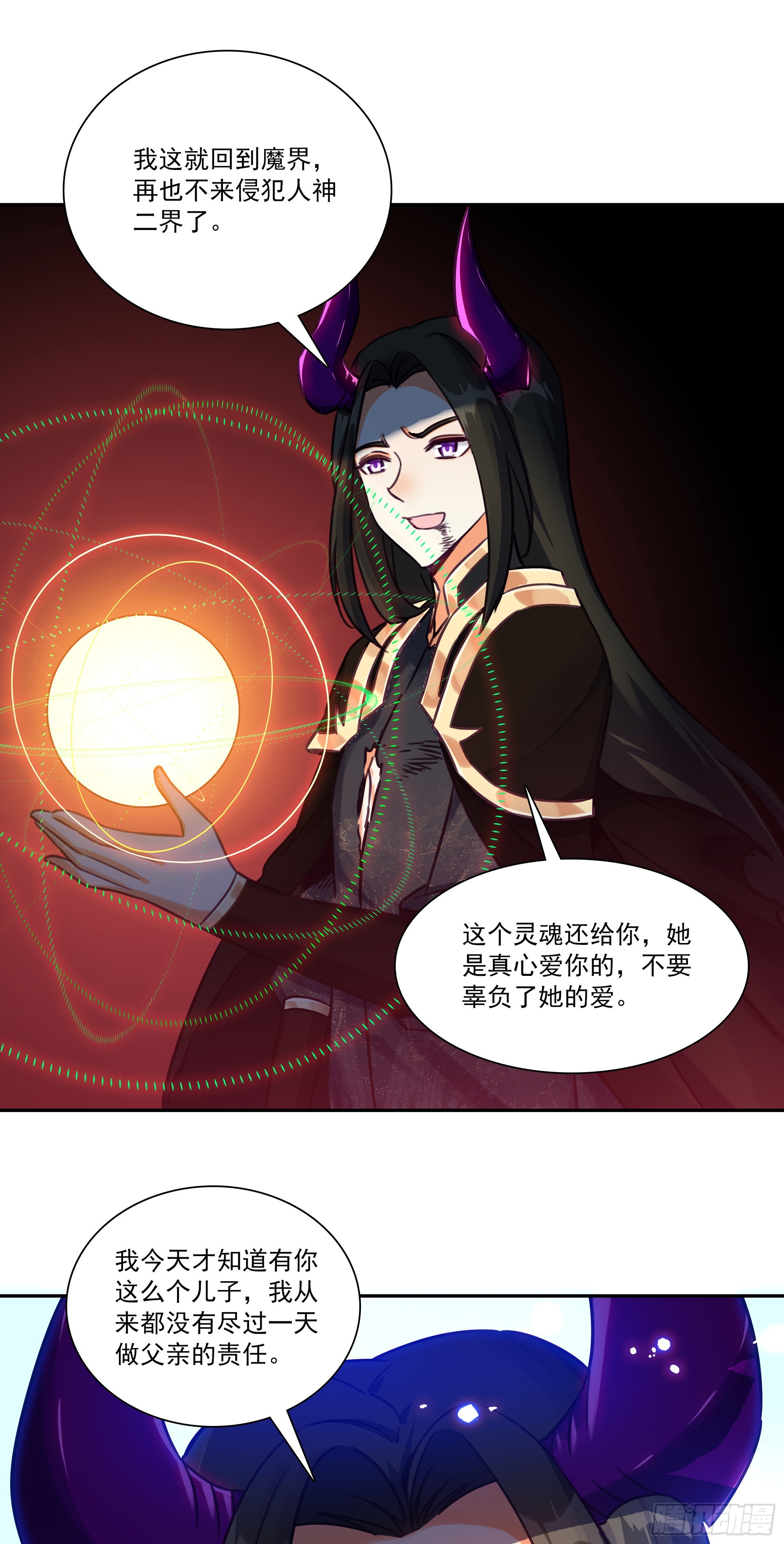 207 战争结束-第282话