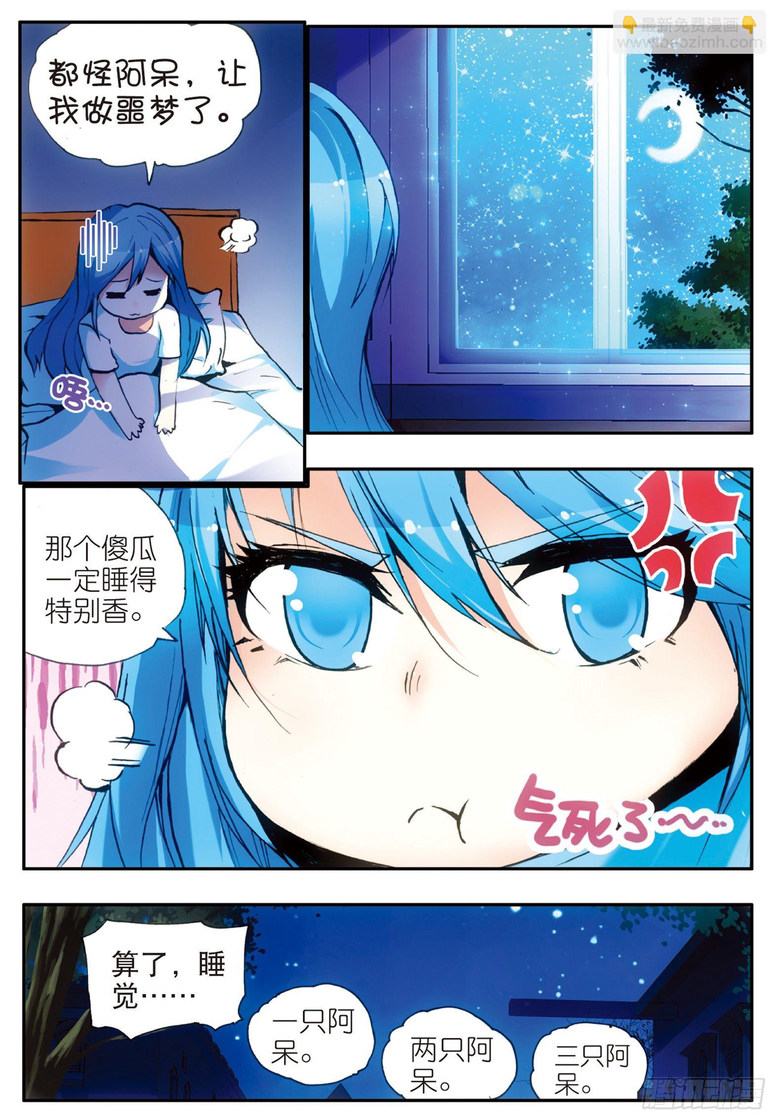第二十八话 特级任务-第30话