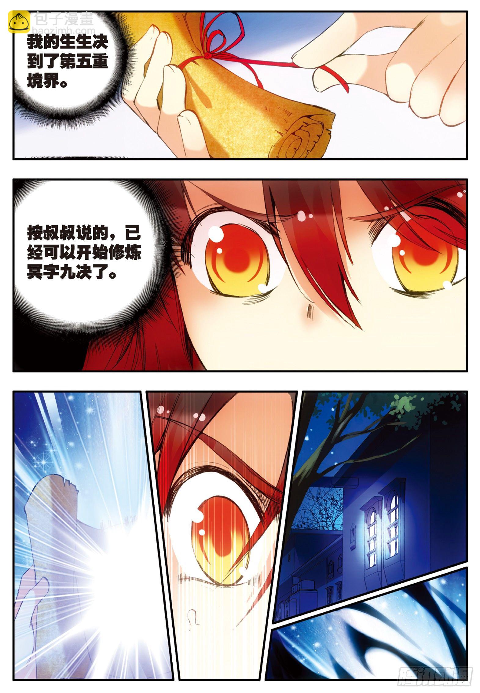 第二十八话 特级任务-第30话