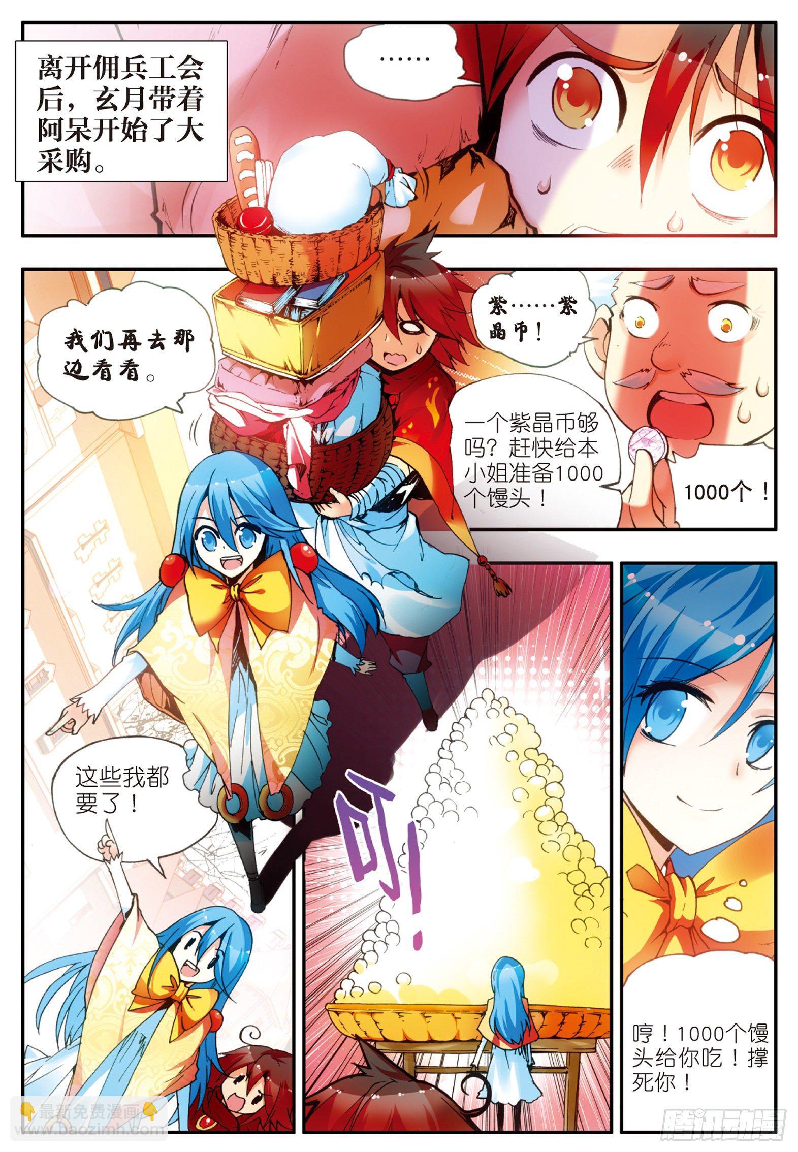 第二十八话 特级任务-第30话