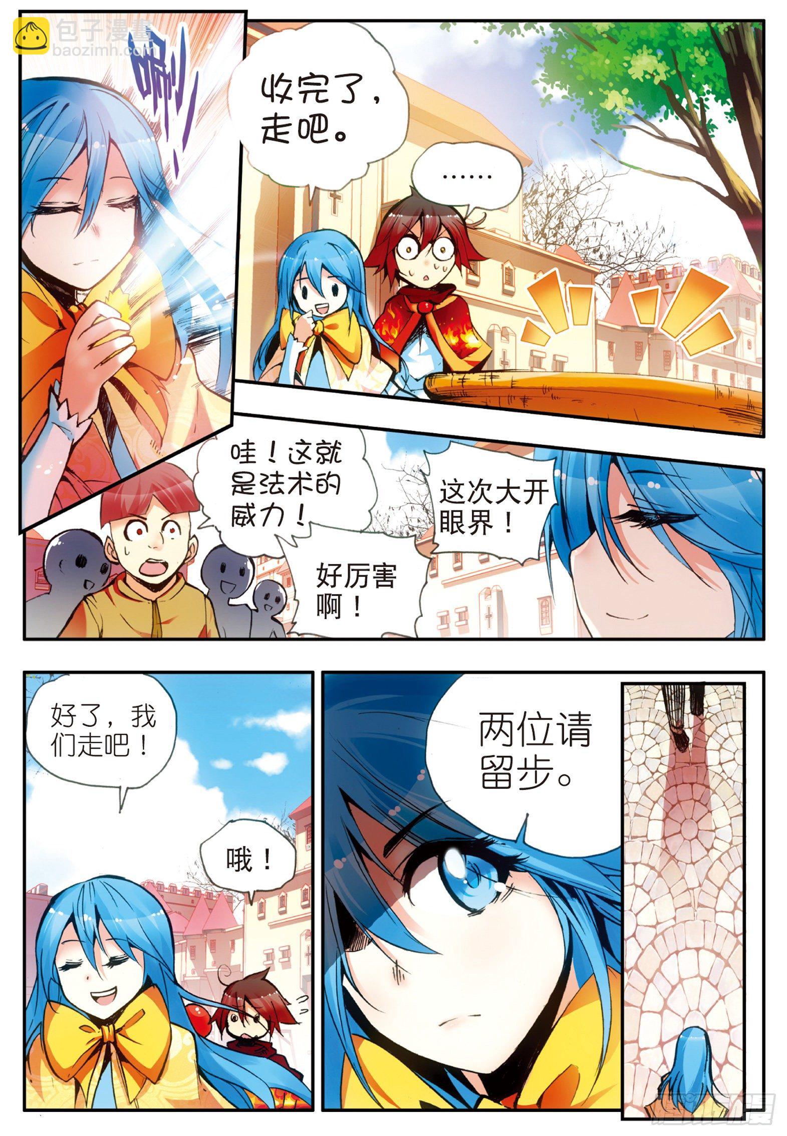 第二十八话 特级任务-第30话