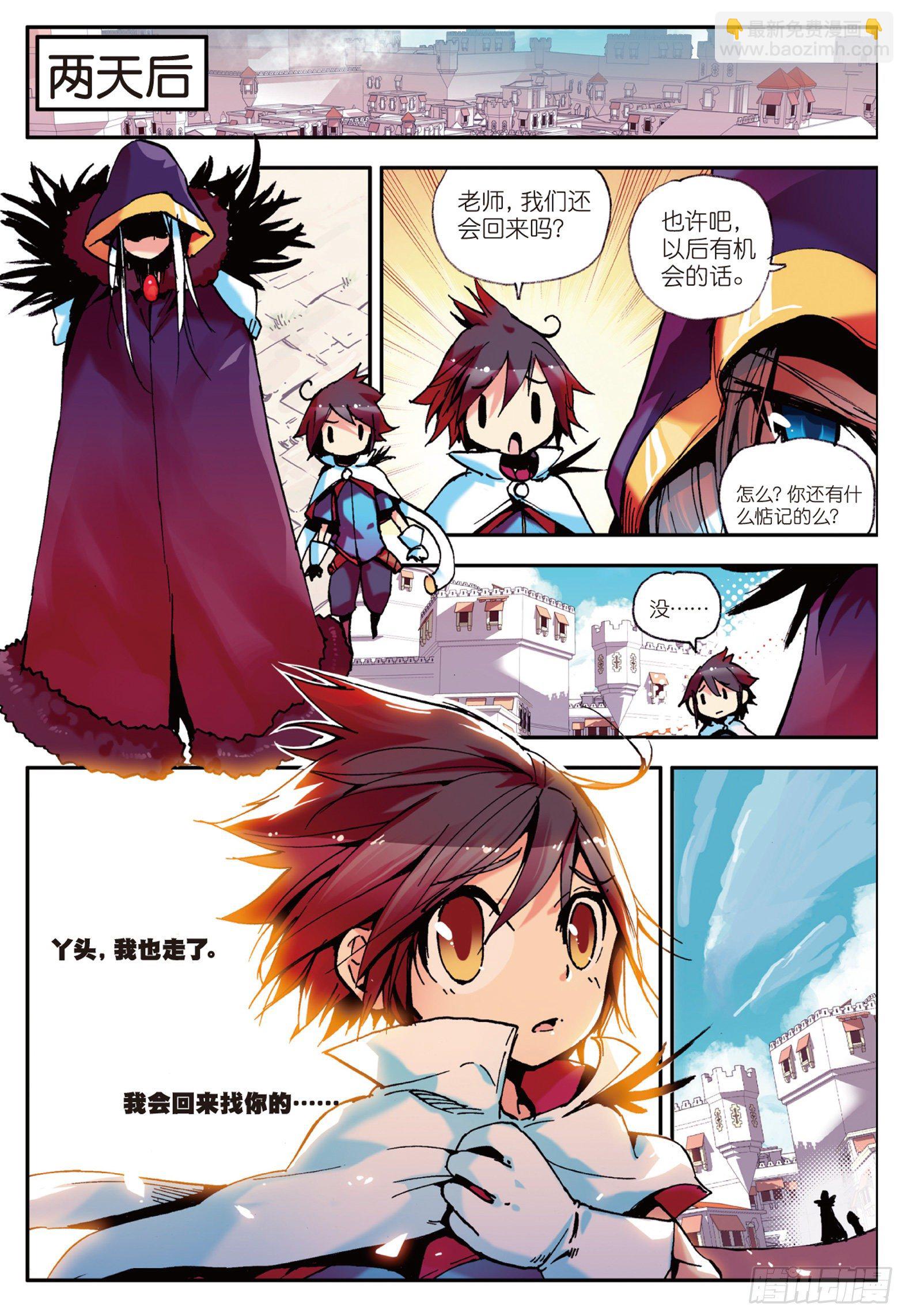 第三话  初涉魔法-第4话
