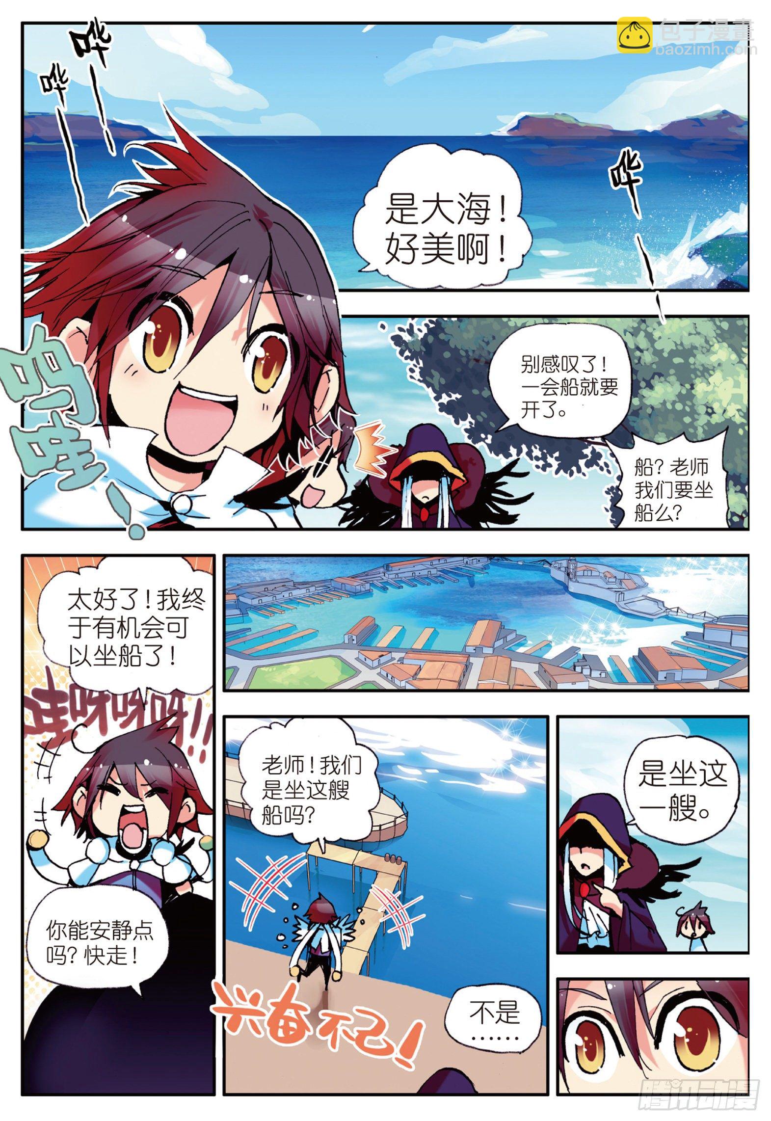 第三话  初涉魔法-第4话
