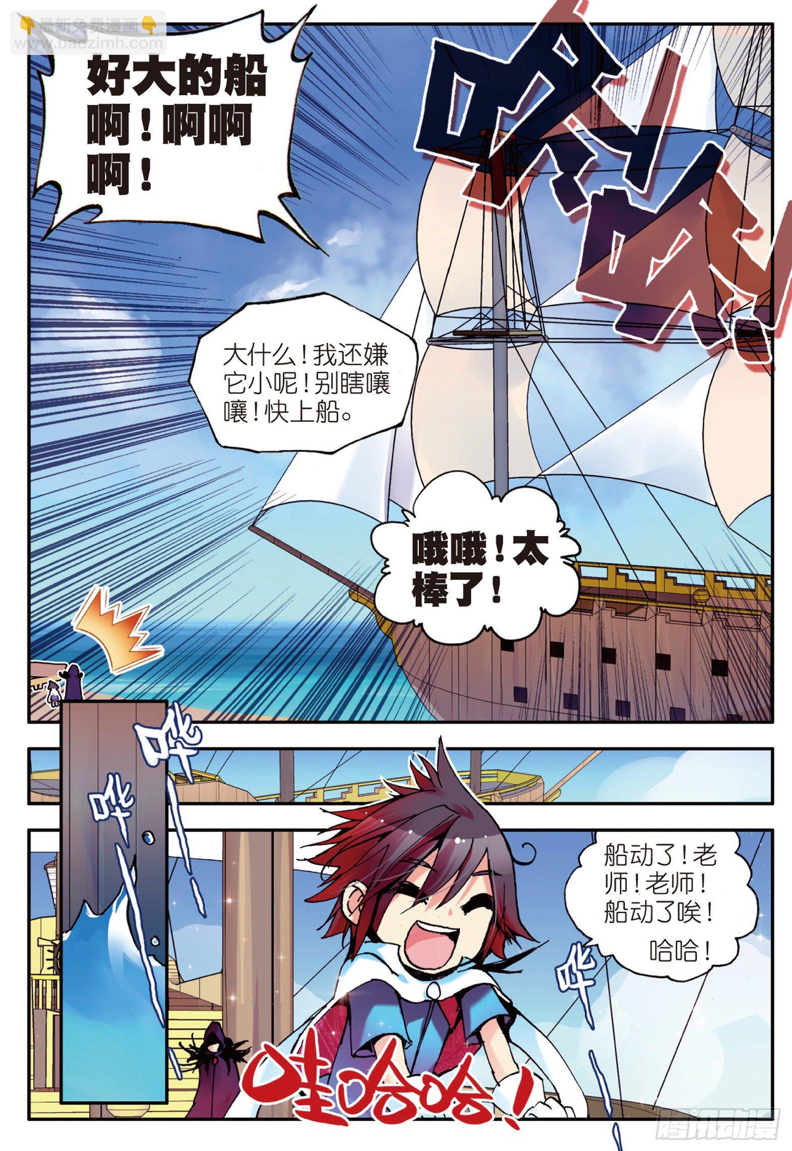 第三话  初涉魔法-第4话