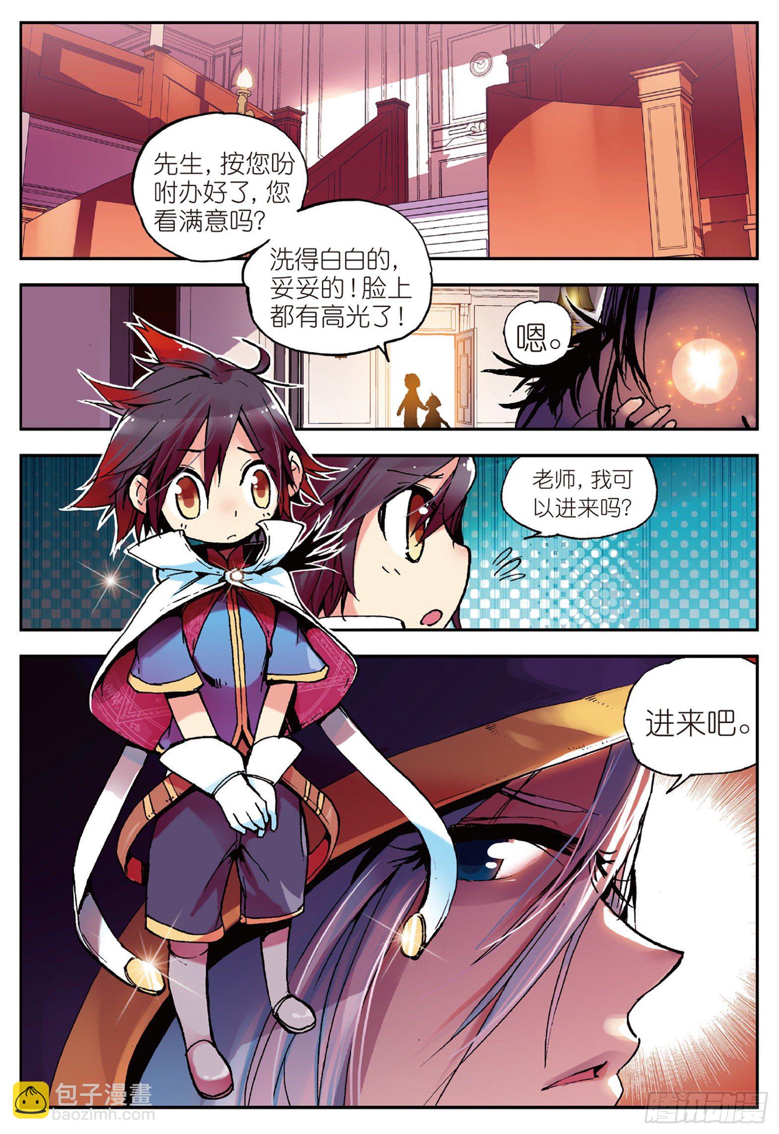 第三话  初涉魔法-第4话