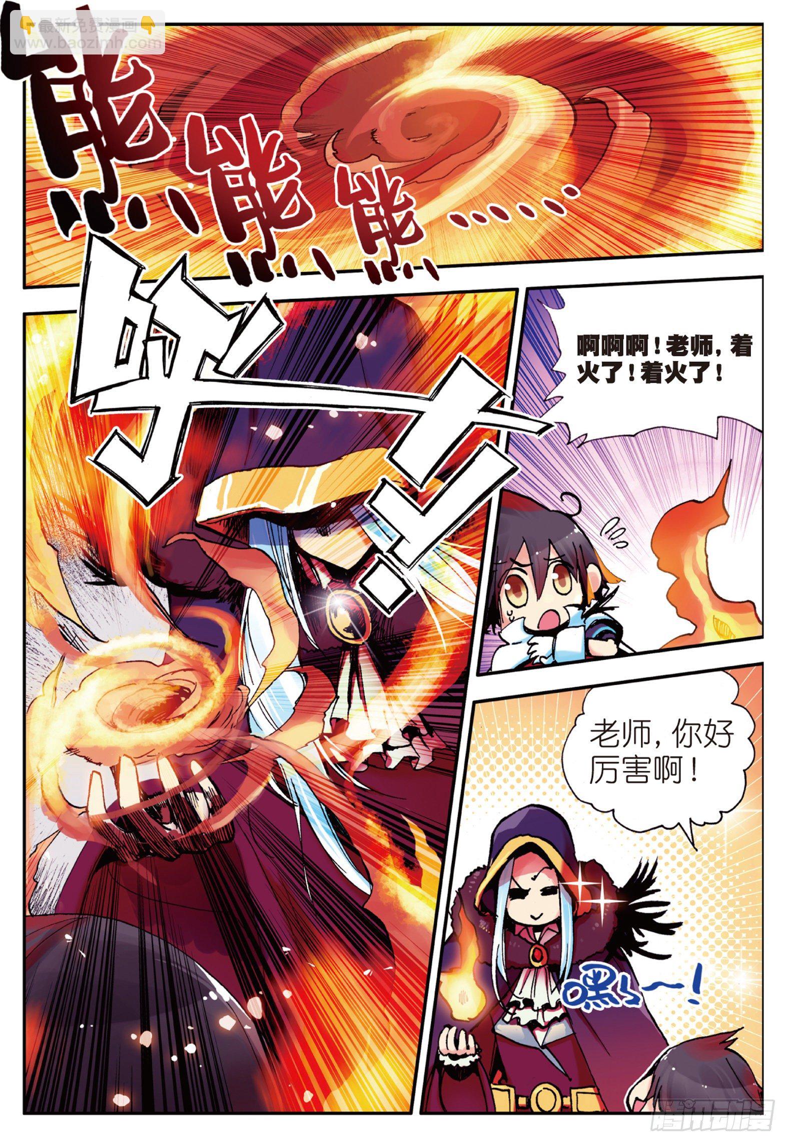 第三话  初涉魔法-第4话