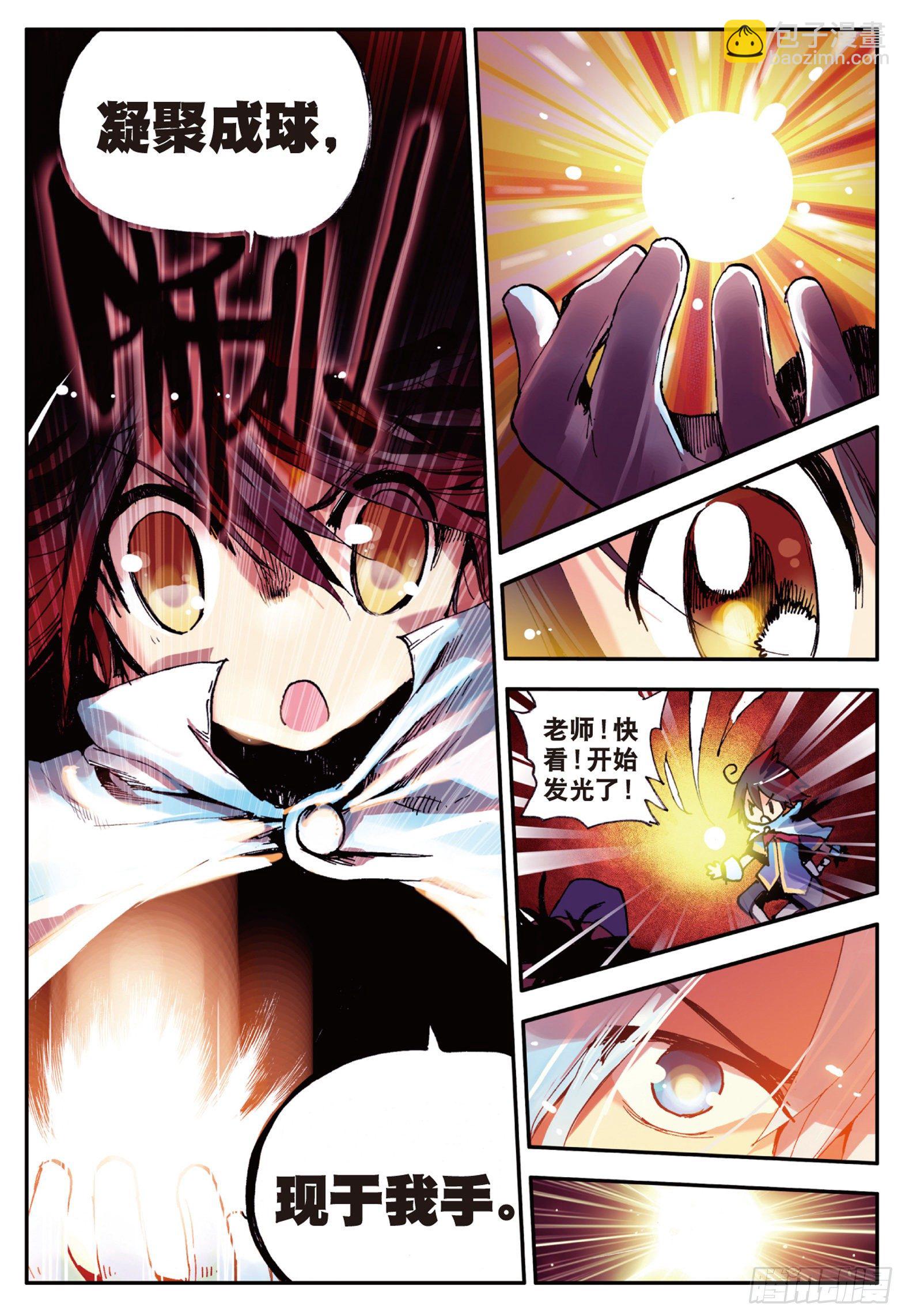 第三话  初涉魔法-第4话