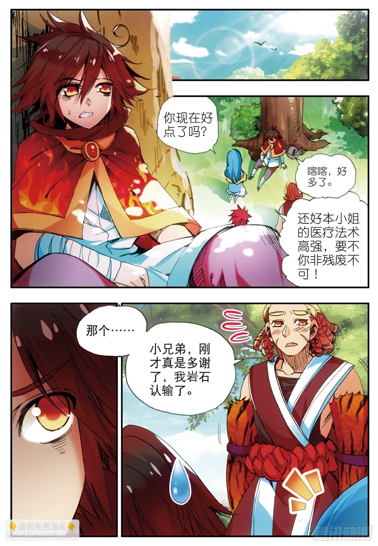 第三十二话 部落惊变-第34话