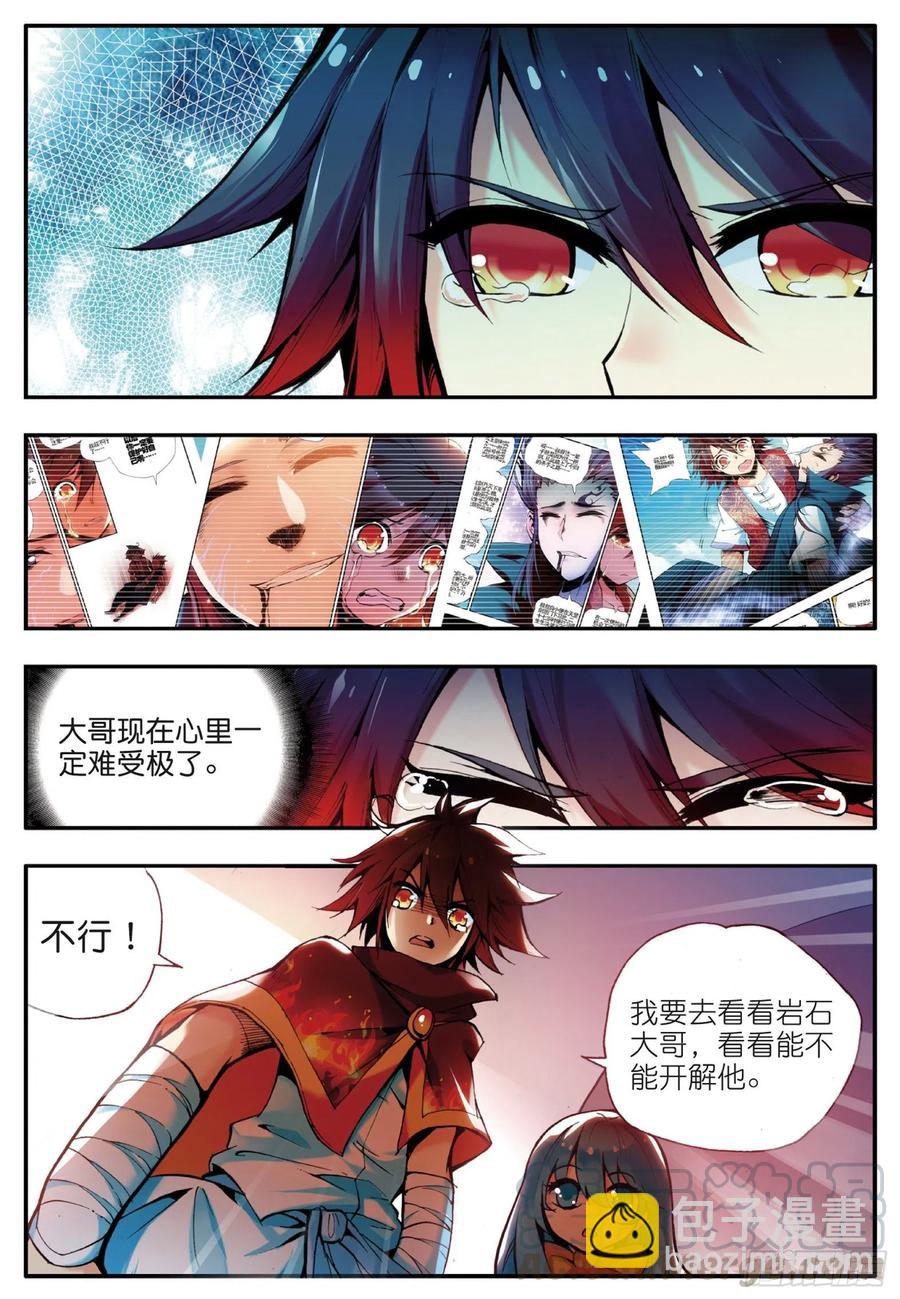 第三十四话 普岩敌意-第36话