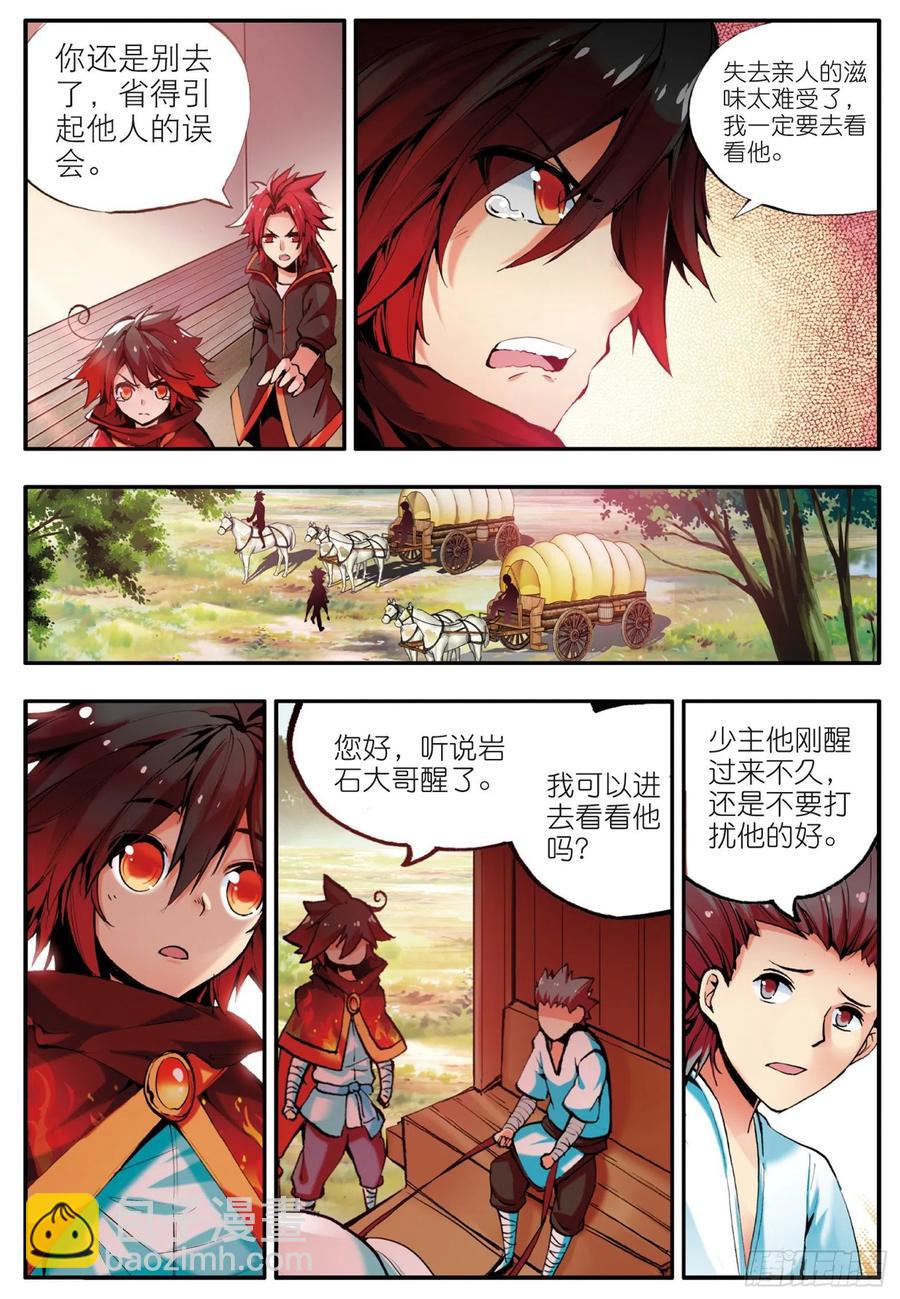 第三十四话 普岩敌意-第36话