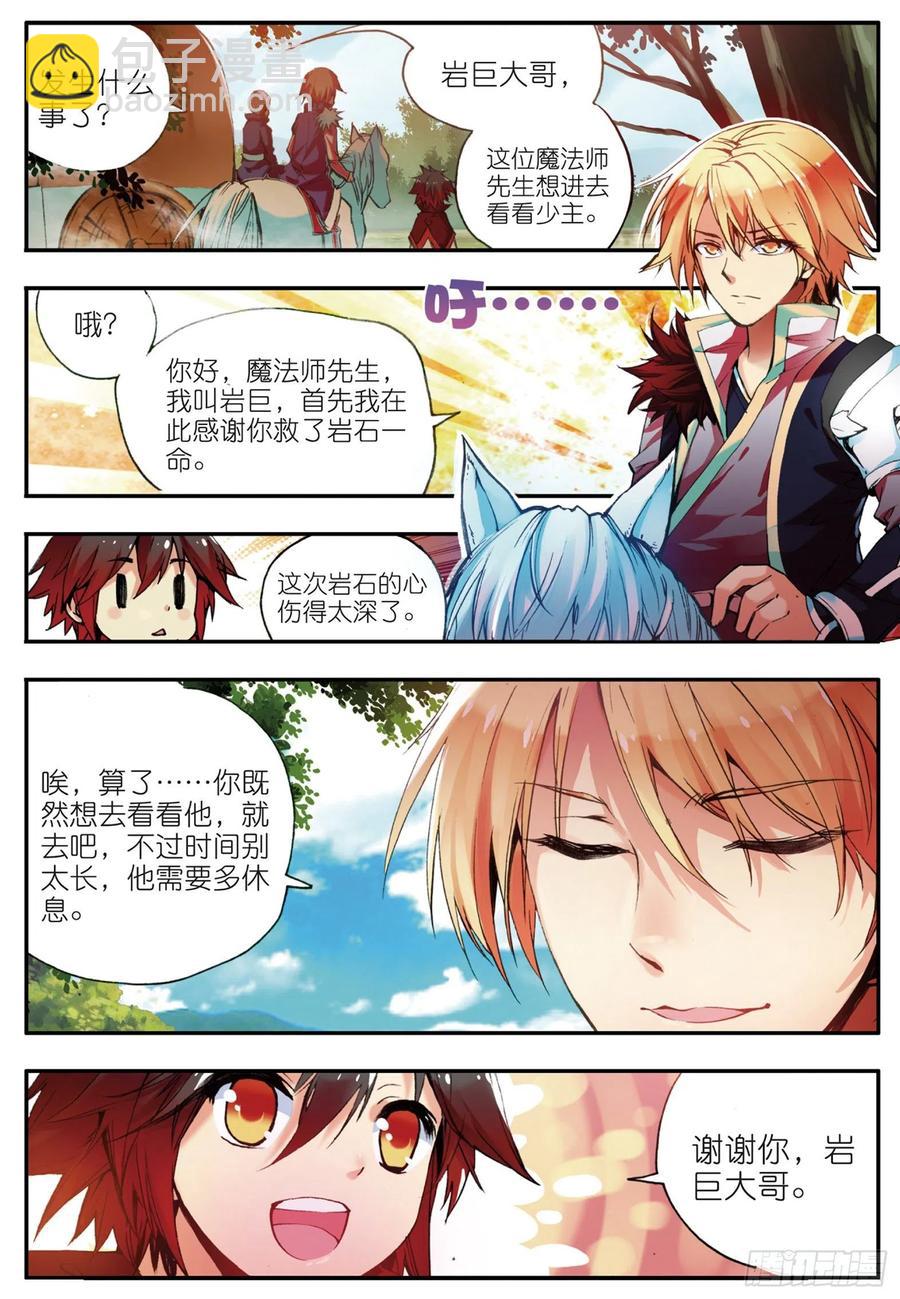 第三十四话 普岩敌意-第36话