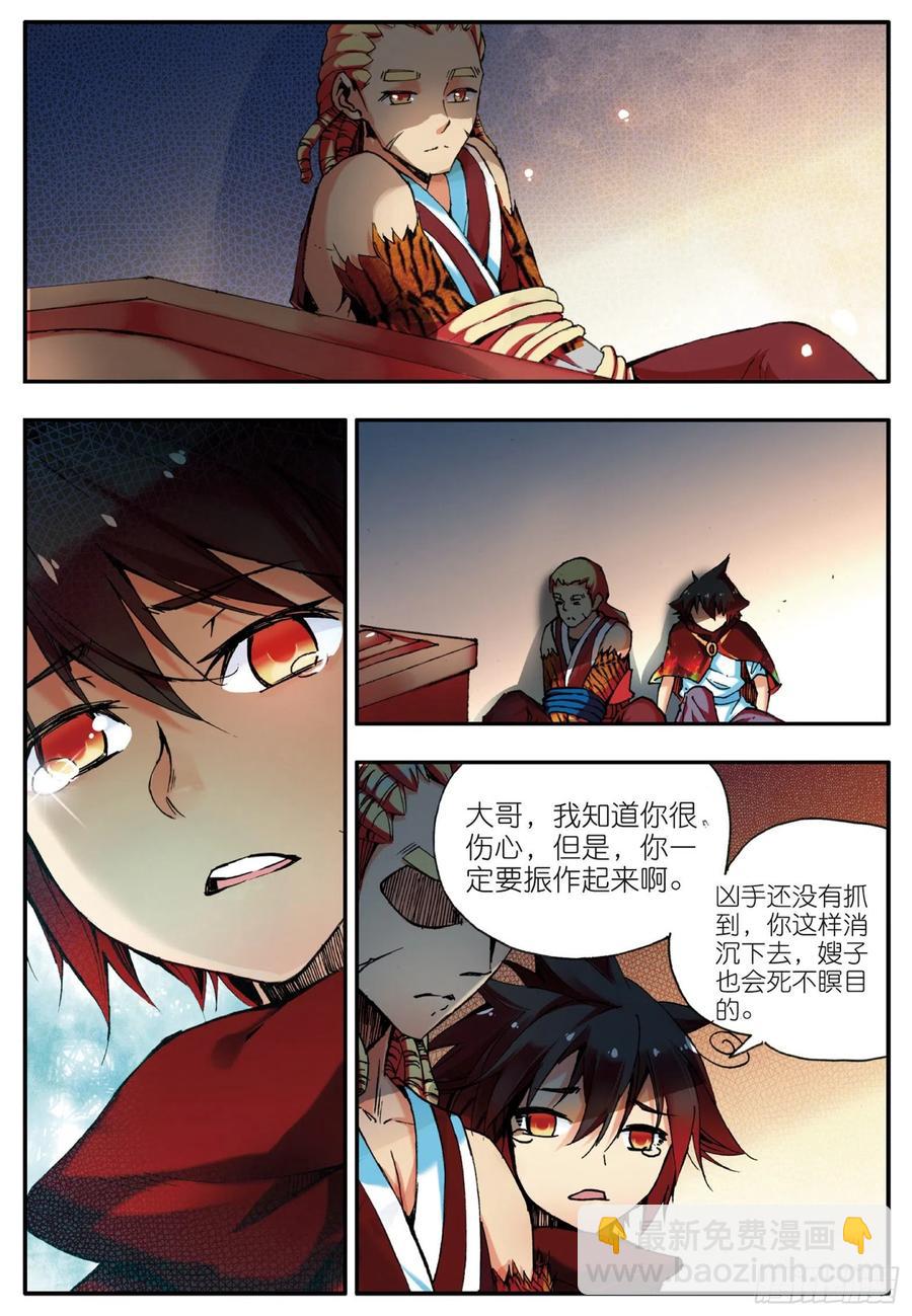 第三十四话 普岩敌意-第36话