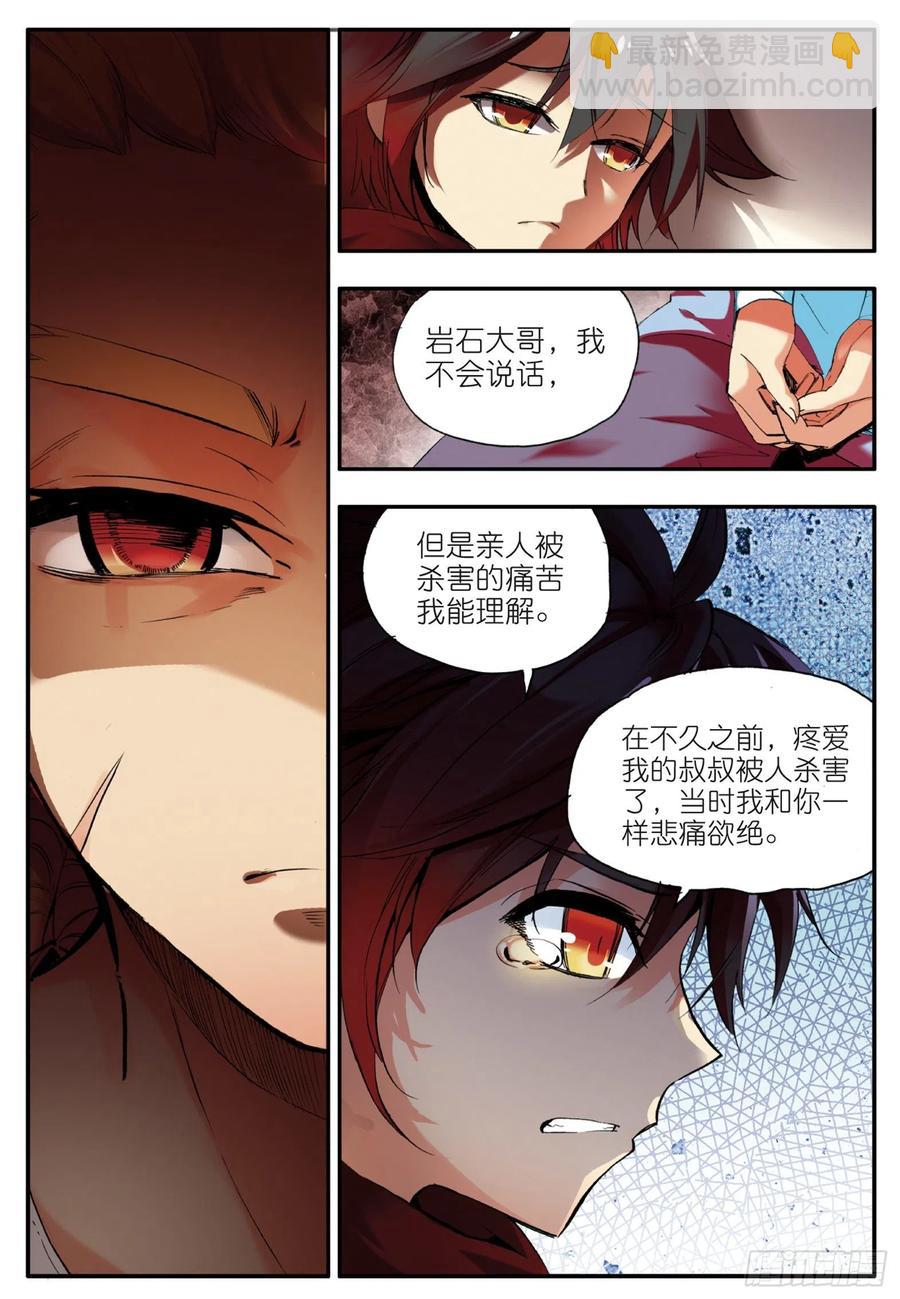 第三十四话 普岩敌意-第36话
