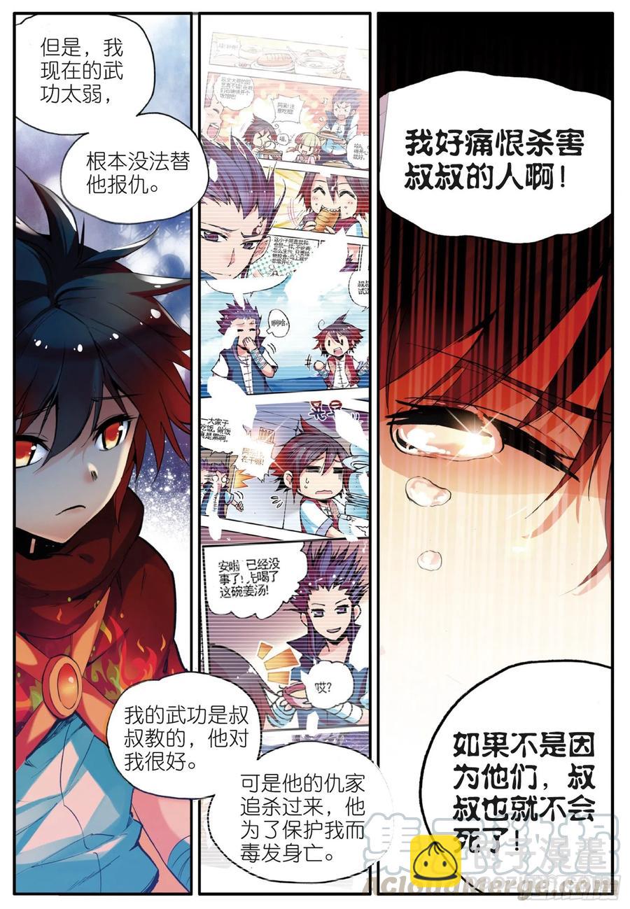 第三十四话 普岩敌意-第36话