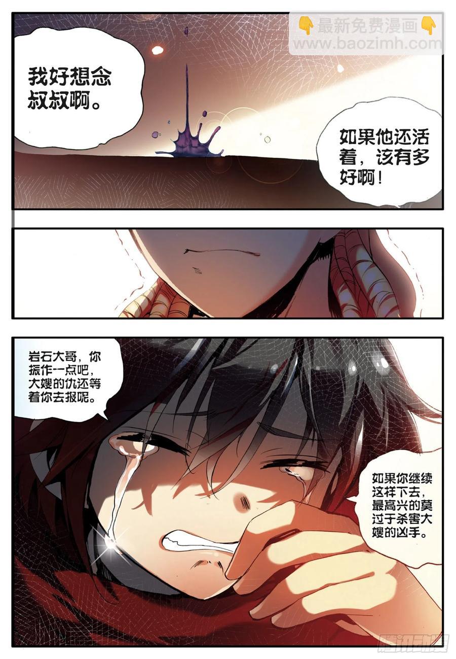 第三十四话 普岩敌意-第36话